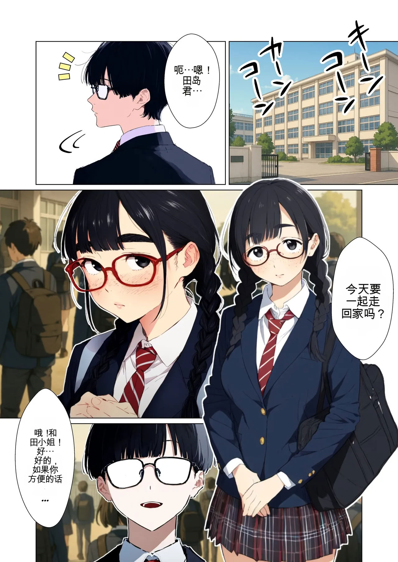 [日本漫画] [だびでぞーだぞー♂] The Most Dangerous Local Yankee Has Turned into a Woman! And She Want 单本,巨乳大奶,露出,全彩,大阴茎#[27P]-15