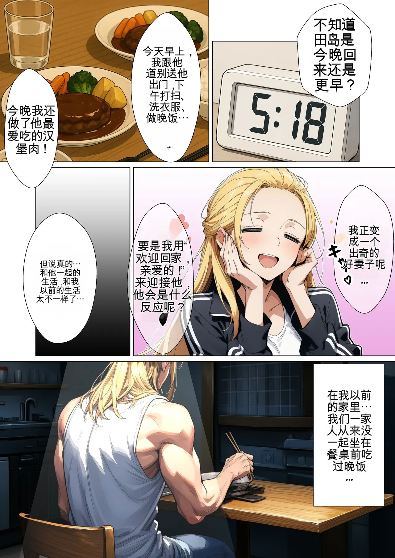 [日本漫画] [だびでぞーだぞー♂] The Most Dangerous Local Yankee Has Turned into a Woman! And She Want 单本,巨乳大奶,露出,全彩,大阴茎#[27P]-16