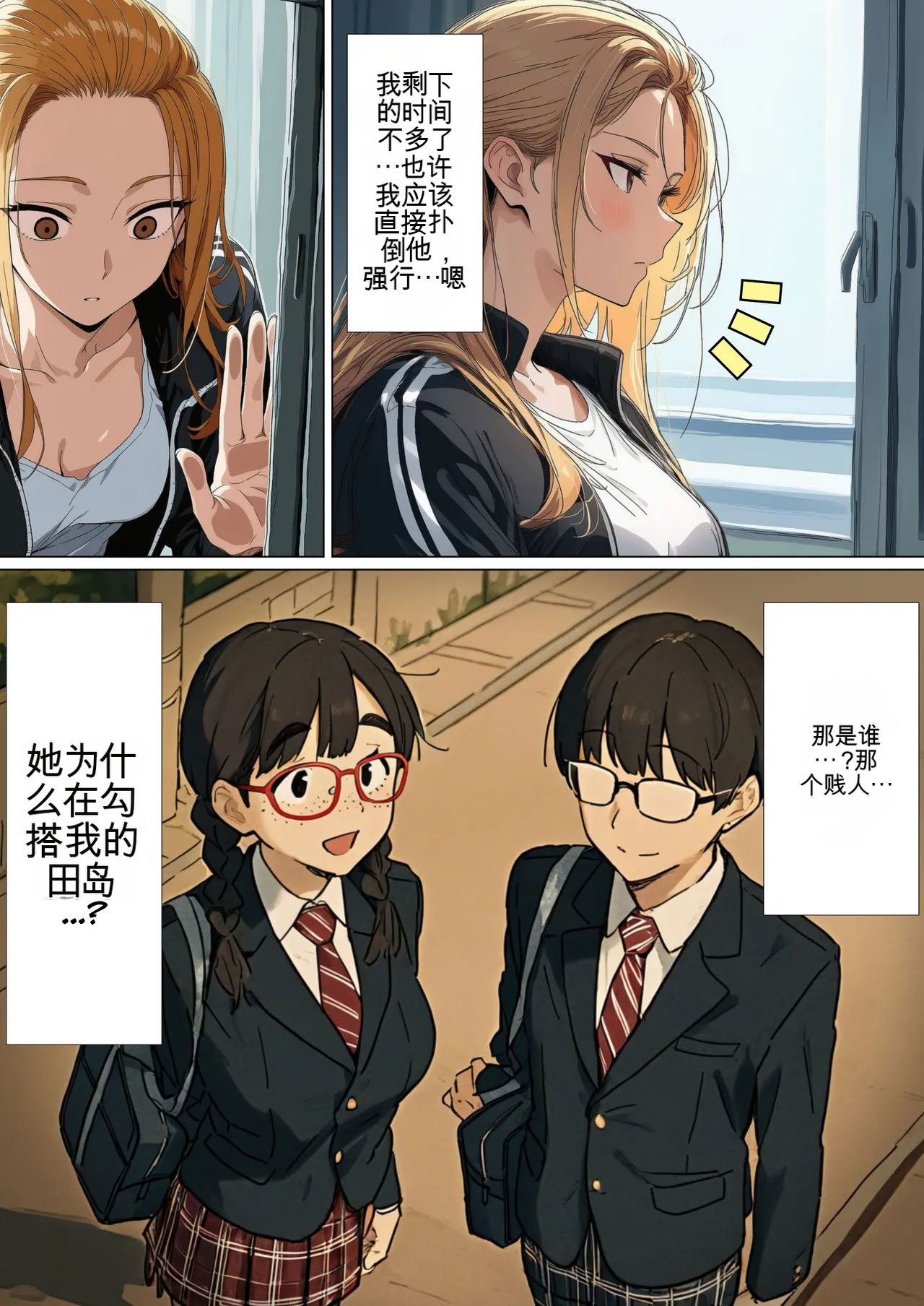 [日本漫画] [だびでぞーだぞー♂] The Most Dangerous Local Yankee Has Turned into a Woman! And She Want 单本,巨乳大奶,露出,全彩,大阴茎#[27P]-19