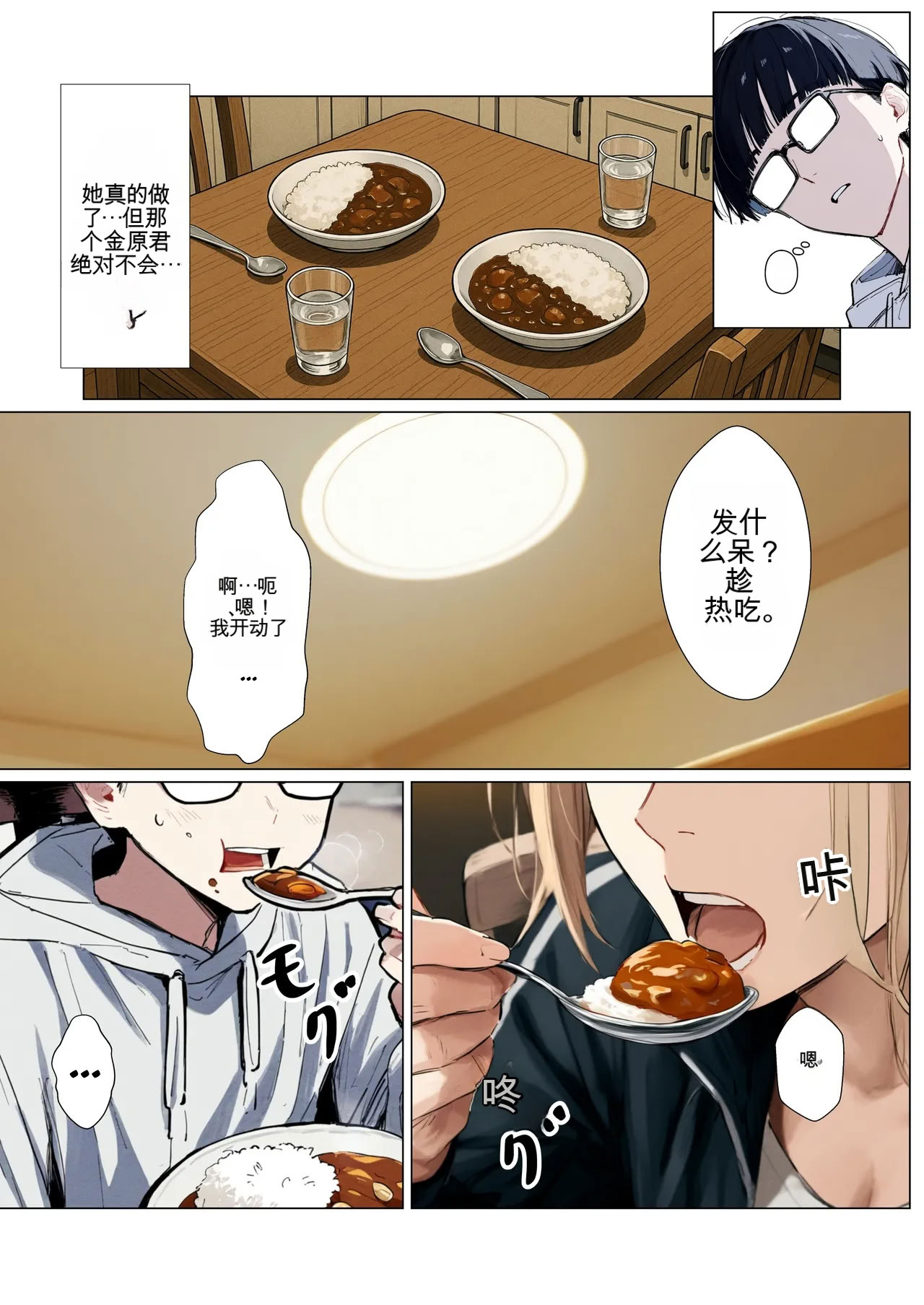 [日本漫画] [だびでぞーだぞー♂] The Most Dangerous Local Yankee Has Turned into a Woman! And She Want 单本,巨乳大奶,露出,全彩,大阴茎#[27P]-2
