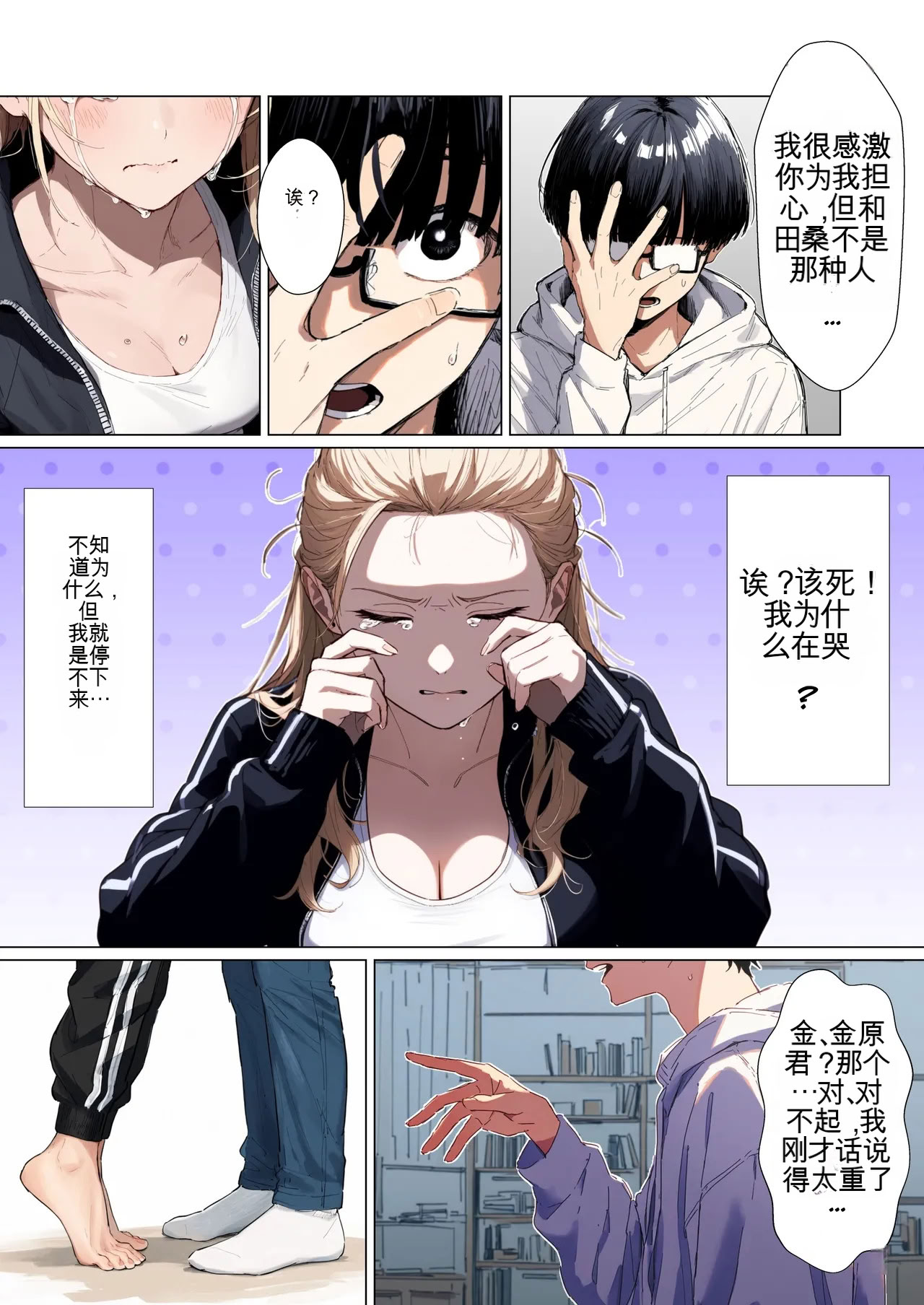 [日本漫画] [だびでぞーだぞー♂] The Most Dangerous Local Yankee Has Turned into a Woman! And She Want 单本,巨乳大奶,露出,全彩,大阴茎#[27P]-25