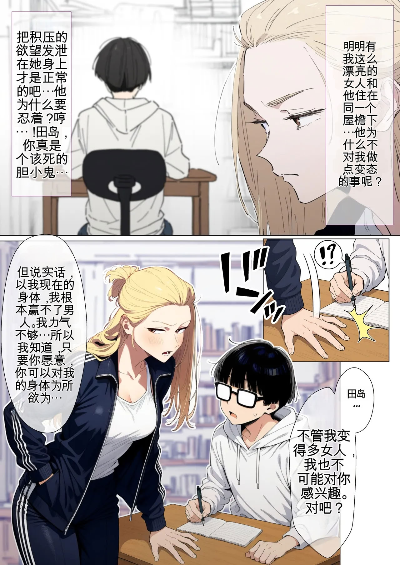 [日本漫画] [だびでぞーだぞー♂] The Most Dangerous Local Yankee Has Turned into a Woman! And She Want 单本,巨乳大奶,露出,全彩,大阴茎#[27P]-9