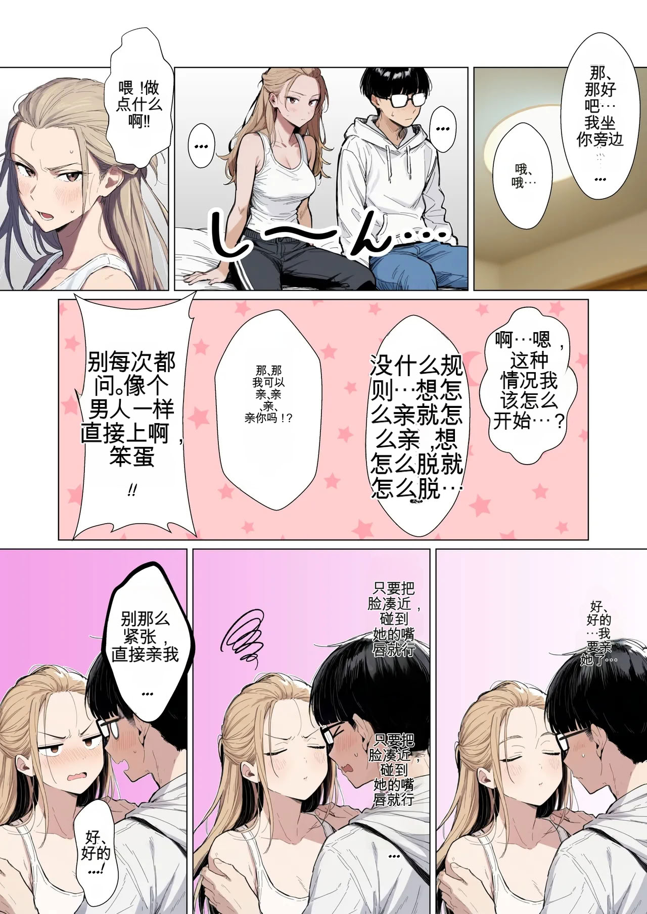 [日本漫画] [だびでぞーだぞー♂] The Most Dangerous Local Yankee Has Turned into a Woman! And She Want 单本,巨乳大奶,露出,全彩,大阴茎#[27P]-5