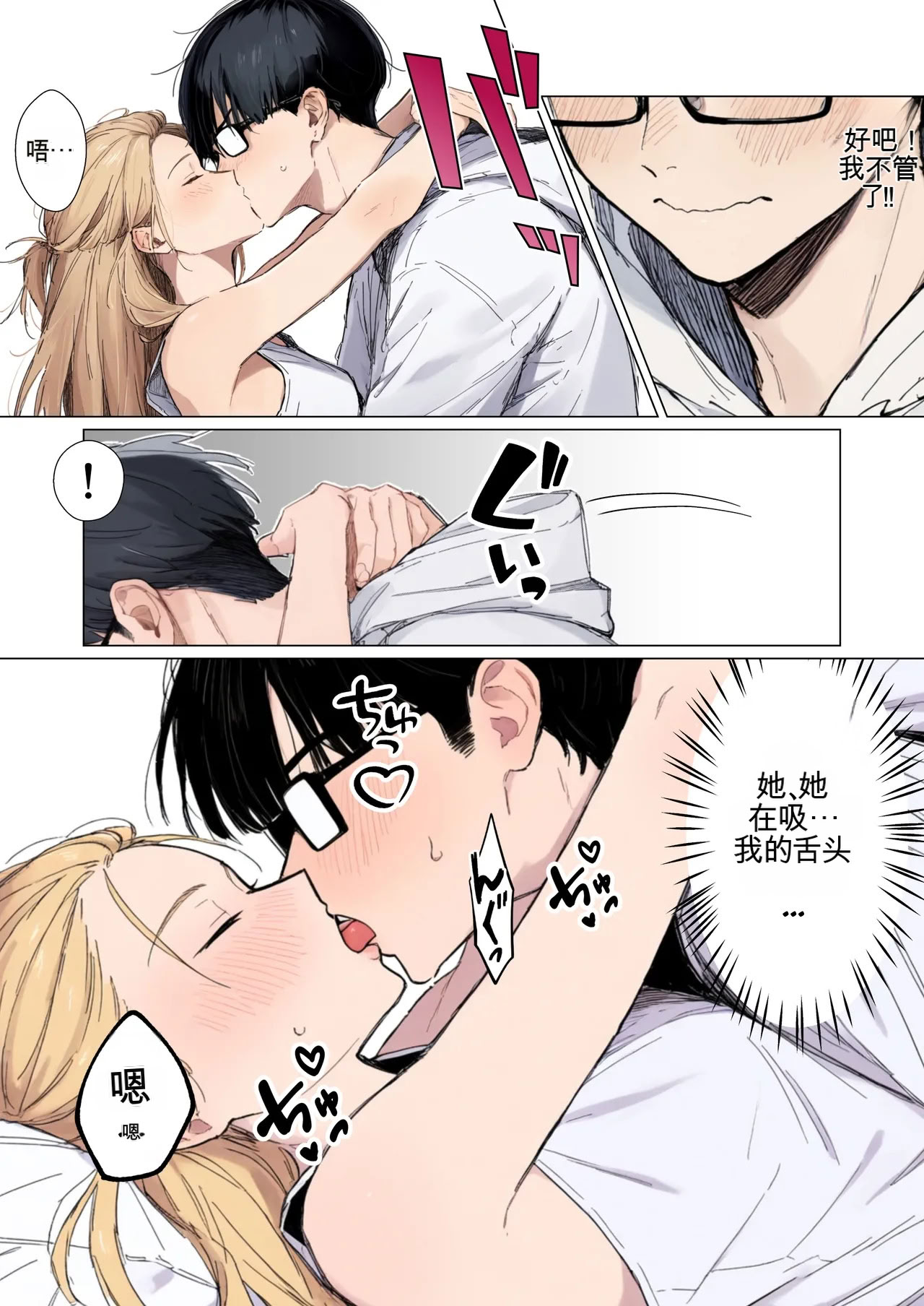 [日本漫画] [だびでぞーだぞー♂] The Most Dangerous Local Yankee Has Turned into a Woman! And She Want 单本,巨乳大奶,露出,全彩,大阴茎#[27P]-7