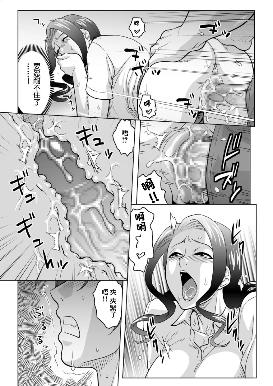 [日本漫画] [ムラタ。] Hな賄いは閉店の後で… (メンズゴールド 2026年03月号) 单本,熟女人妻,巨乳大奶,露出,大阴茎#[19P]-8