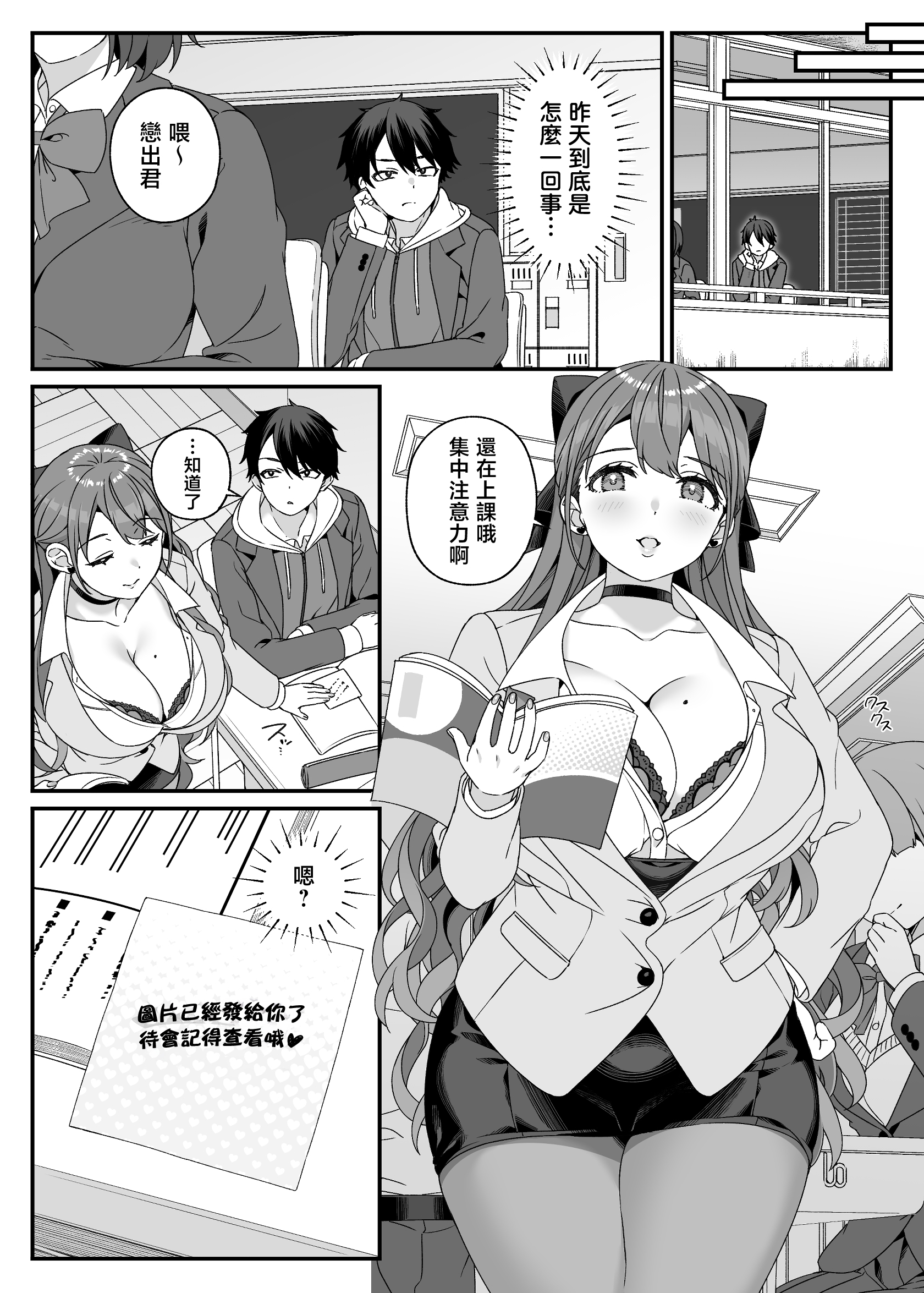 [日本漫画] [Jekyll and Hyde (MAKOTO)] マリア先生の生徒には言えない秘密の事情 单本,巨乳大奶,露出,大阴茎#[32P]-31