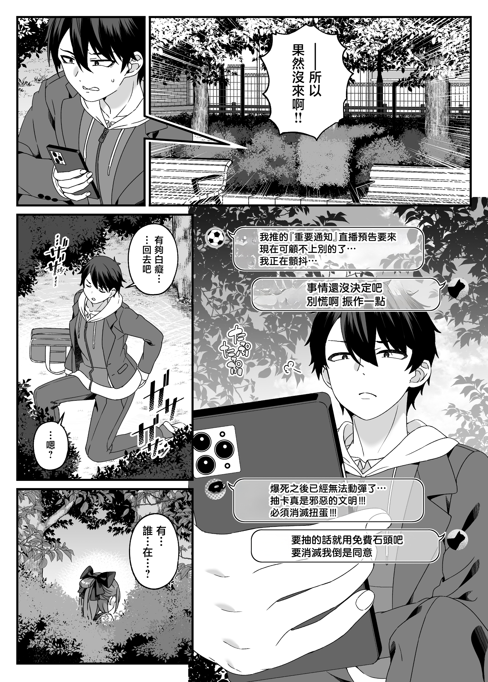 [日本漫画] [Jekyll and Hyde (MAKOTO)] マリア先生の生徒には言えない秘密の事情 单本,巨乳大奶,露出,大阴茎#[32P]-7