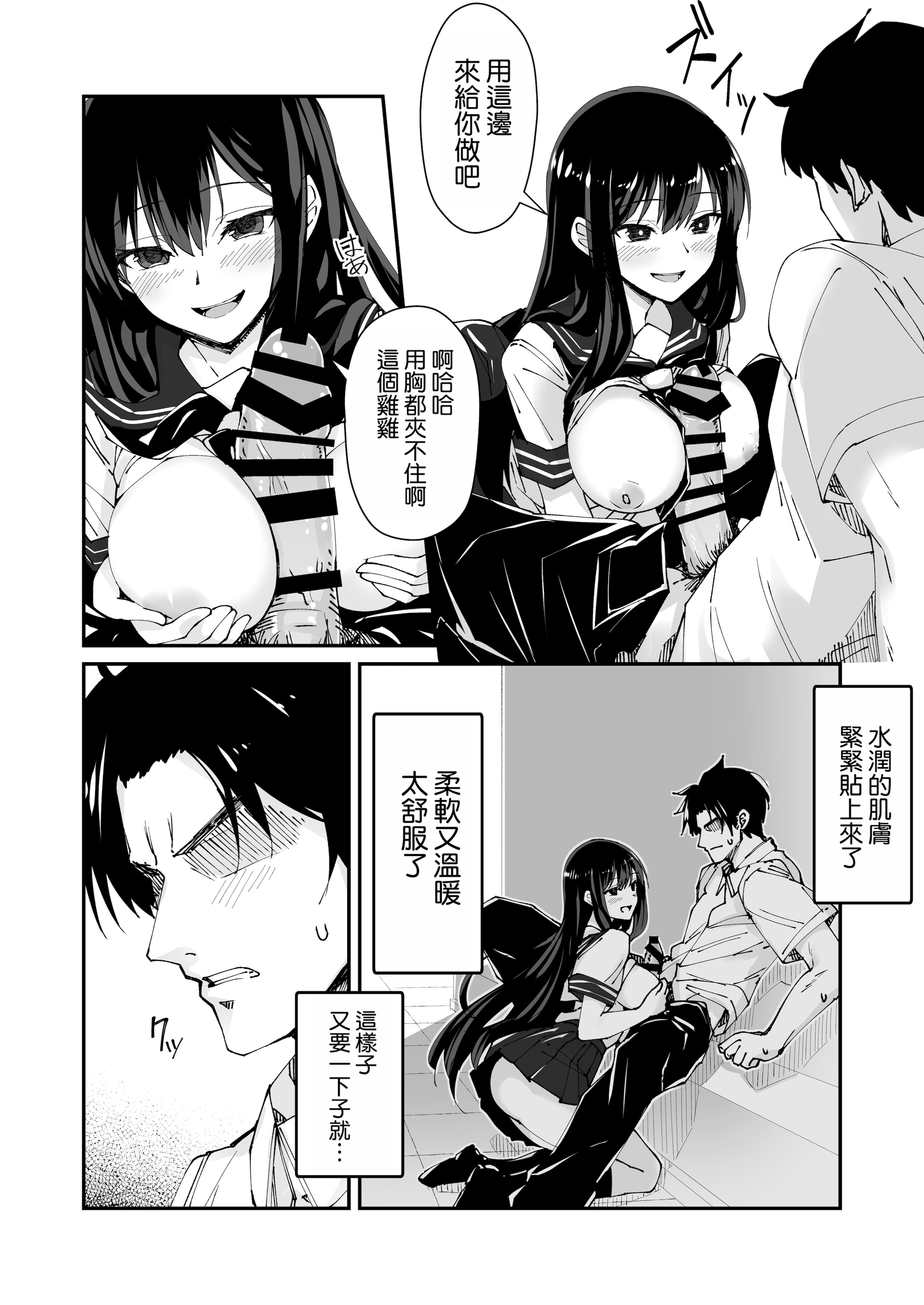 [日本漫画] [ヒノキノ] 巨根大好き隣の黒髪ギャル 2  单本,女学生制服,内射中出#[42P]-10