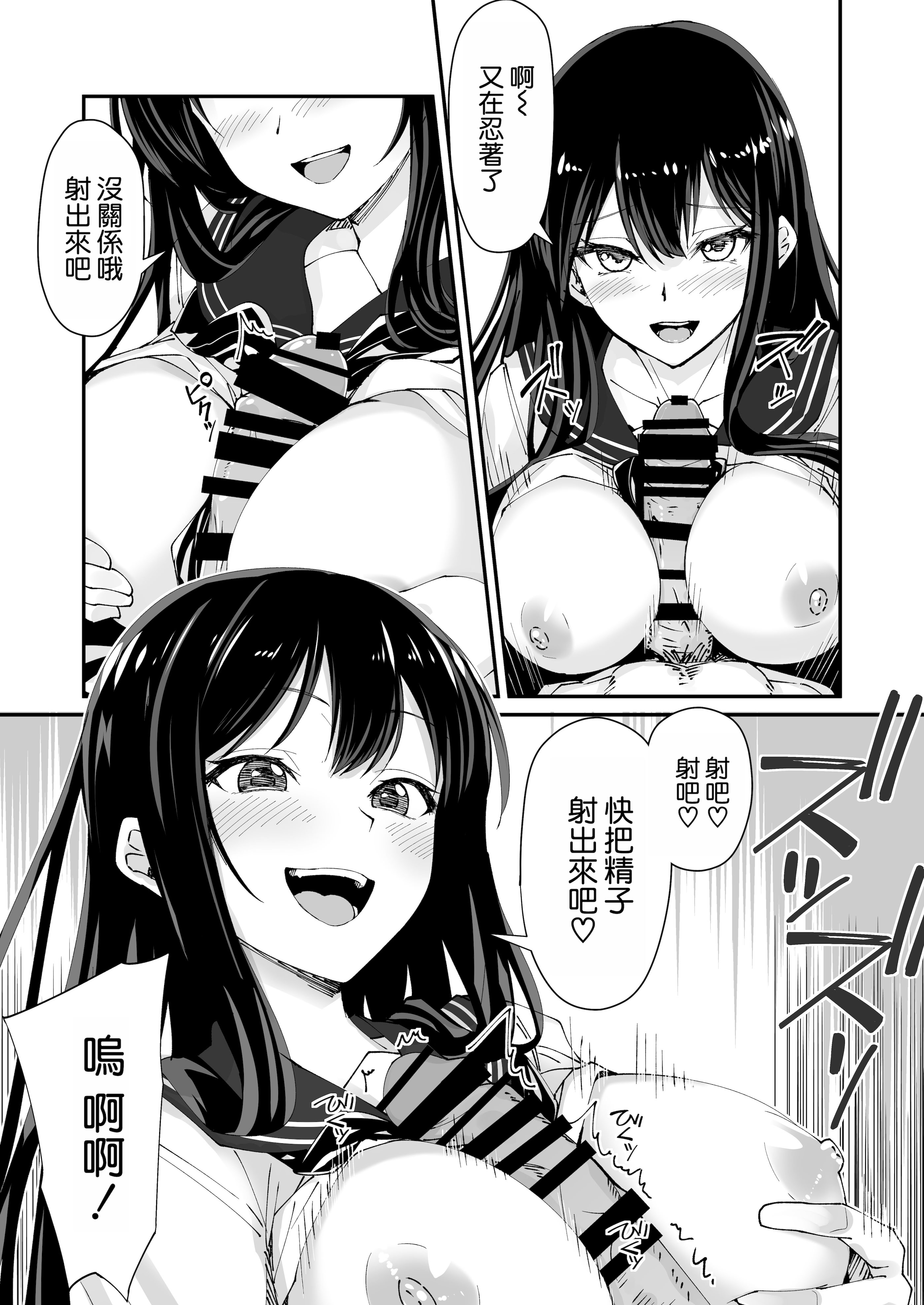 [日本漫画] [ヒノキノ] 巨根大好き隣の黒髪ギャル 2  单本,女学生制服,内射中出#[42P]-11