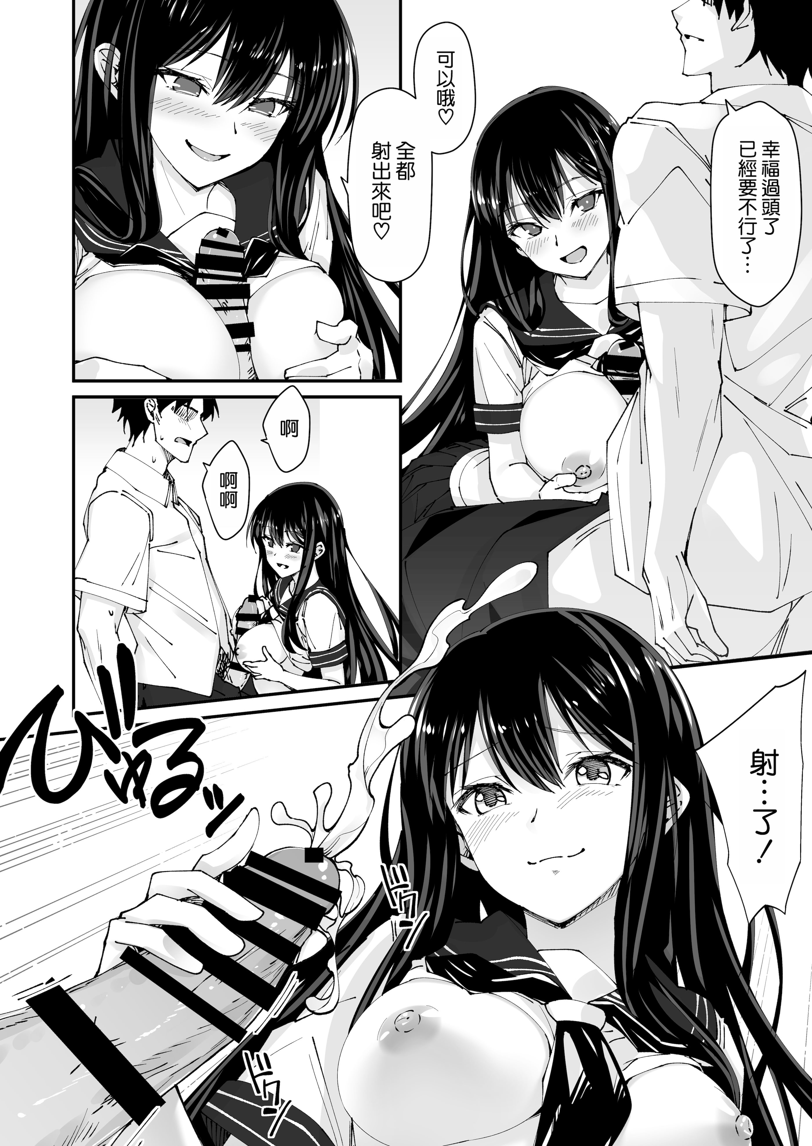 [日本漫画] [ヒノキノ] 巨根大好き隣の黒髪ギャル 2  单本,女学生制服,内射中出#[42P]-16