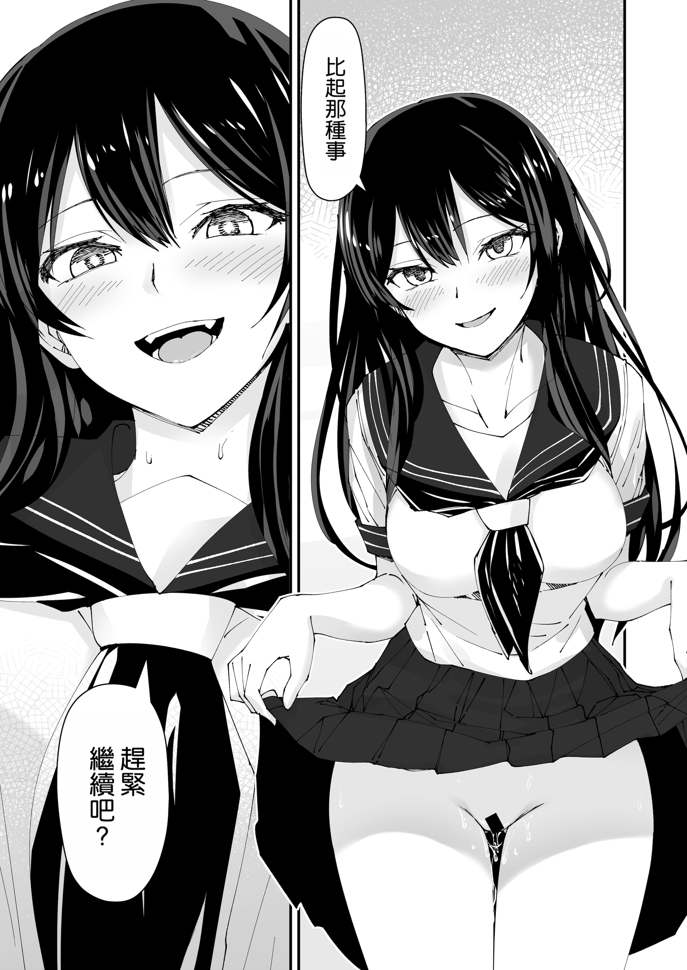 [日本漫画] [ヒノキノ] 巨根大好き隣の黒髪ギャル 2  单本,女学生制服,内射中出#[42P]-19
