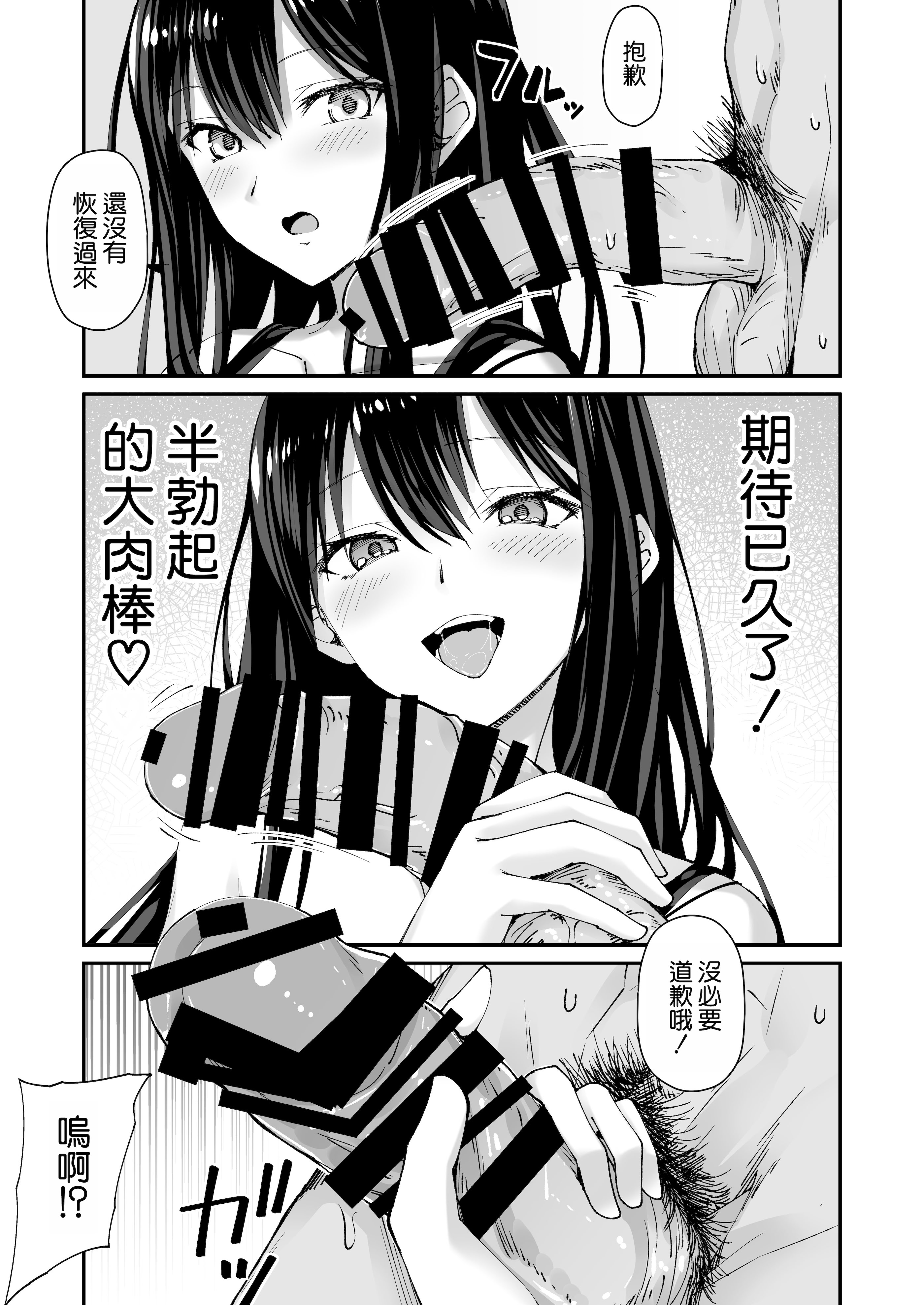 [日本漫画] [ヒノキノ] 巨根大好き隣の黒髪ギャル 2  单本,女学生制服,内射中出#[42P]-21