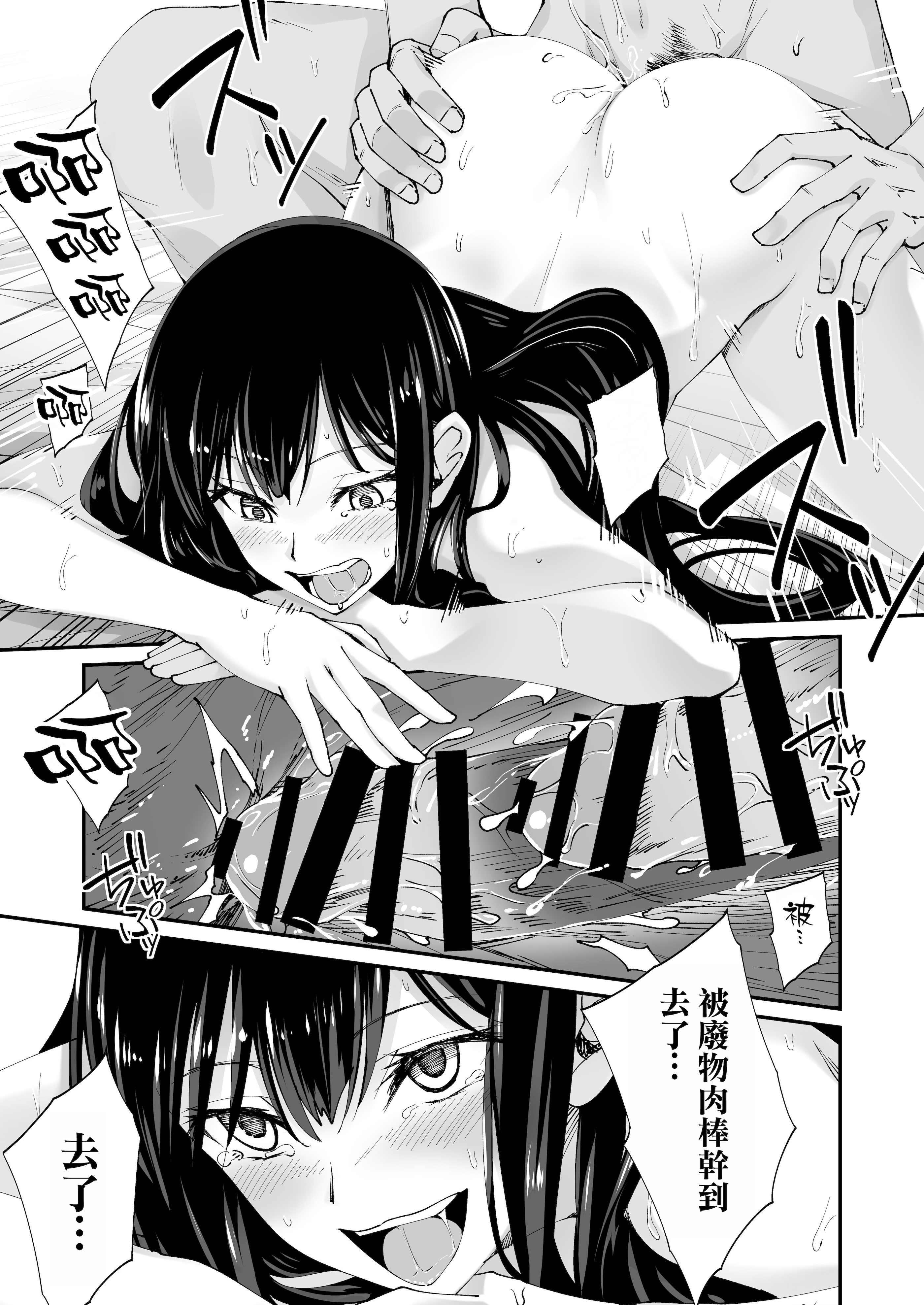 [日本漫画] [ヒノキノ] 巨根大好き隣の黒髪ギャル 2  单本,女学生制服,内射中出#[42P]-35