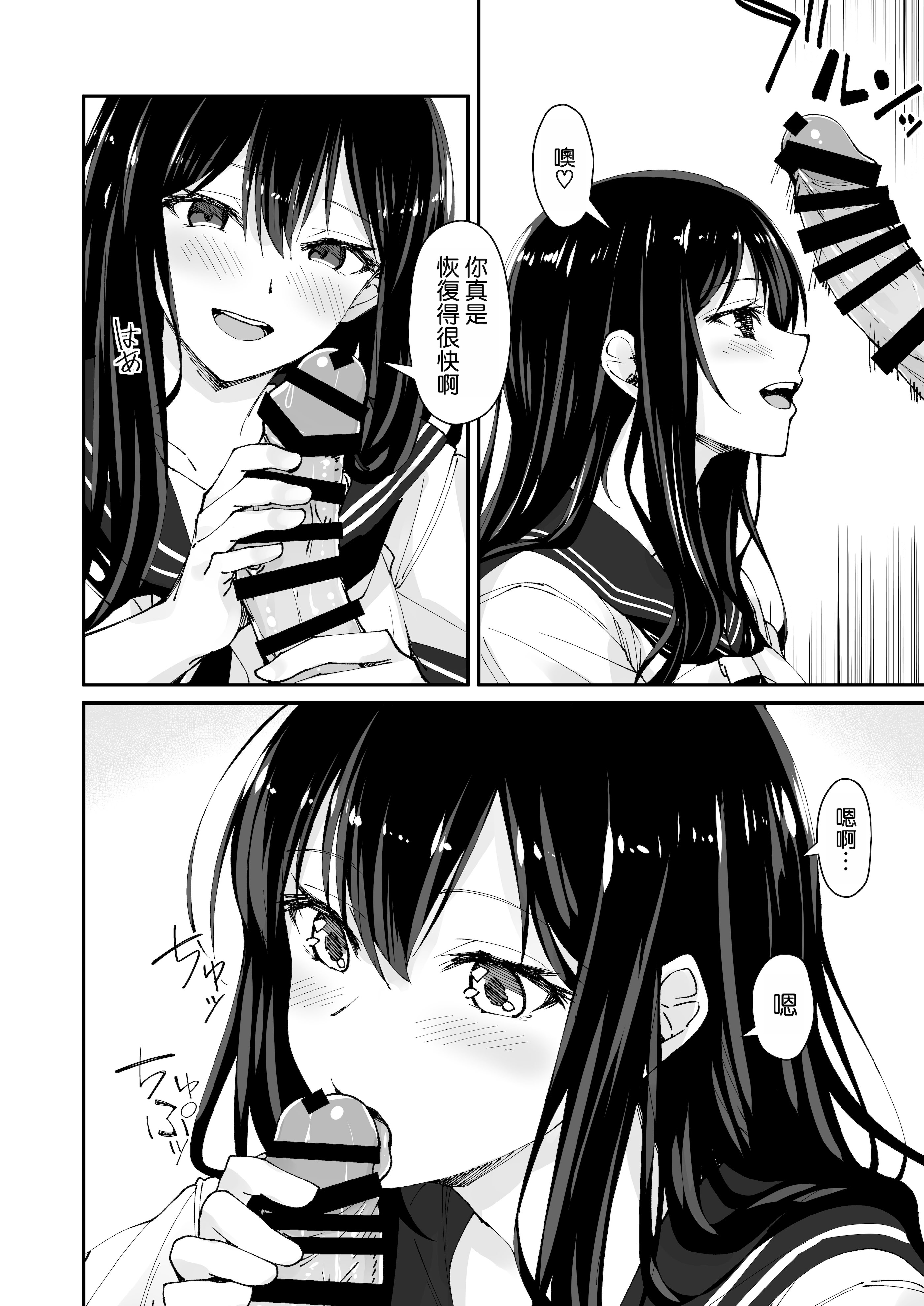 [日本漫画] [ヒノキノ] 巨根大好き隣の黒髪ギャル 2  单本,女学生制服,内射中出#[42P]-6