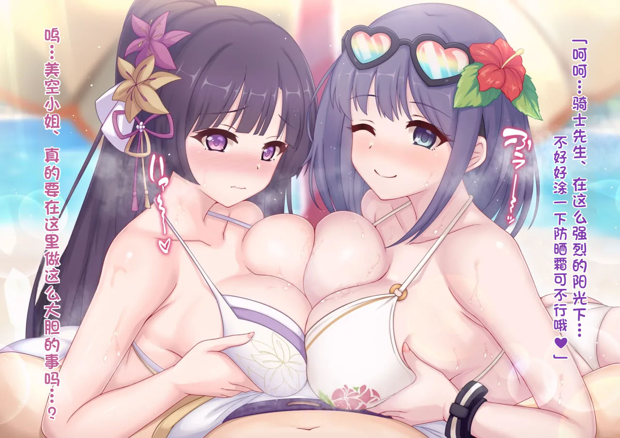 [日本漫画] [マカ] 日焼け止め、ぬりぬり… (プリンセスコネクト!Re：Dive) [中国翻訳] 单本,巨乳大奶,全彩,乳交#[12P]-1