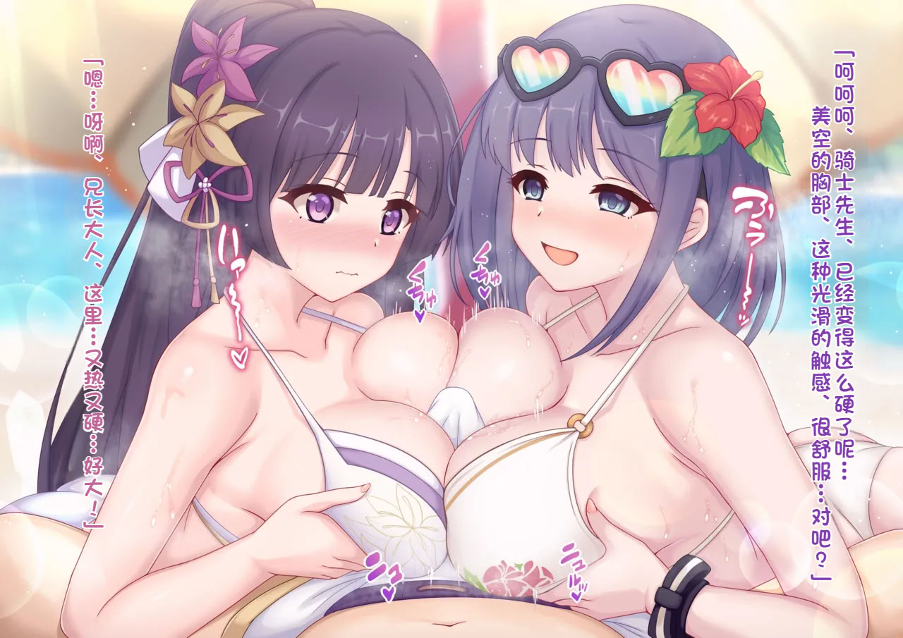 [日本漫画] [マカ] 日焼け止め、ぬりぬり… (プリンセスコネクト!Re：Dive) [中国翻訳] 单本,巨乳大奶,全彩,乳交#[12P]-4
