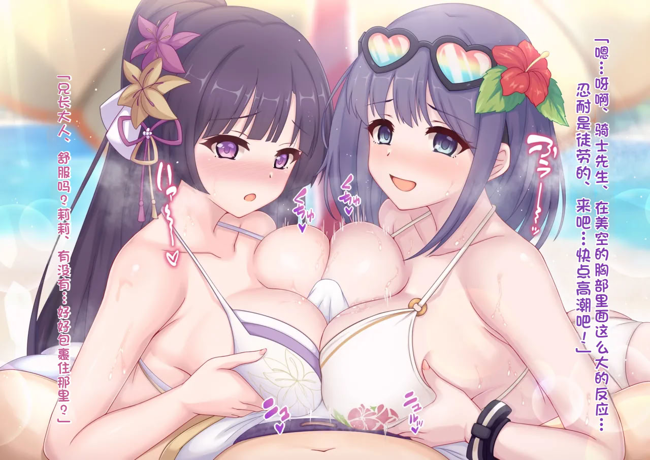 [日本漫画] [マカ] 日焼け止め、ぬりぬり… (プリンセスコネクト!Re：Dive) [中国翻訳] 单本,巨乳大奶,全彩,乳交#[12P]-5