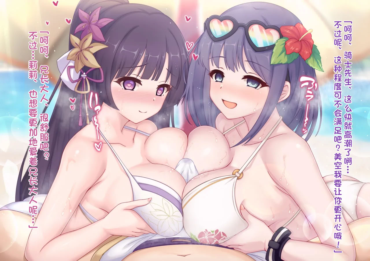 [日本漫画] [マカ] 日焼け止め、ぬりぬり… (プリンセスコネクト!Re：Dive) [中国翻訳] 单本,巨乳大奶,全彩,乳交#[12P]-7