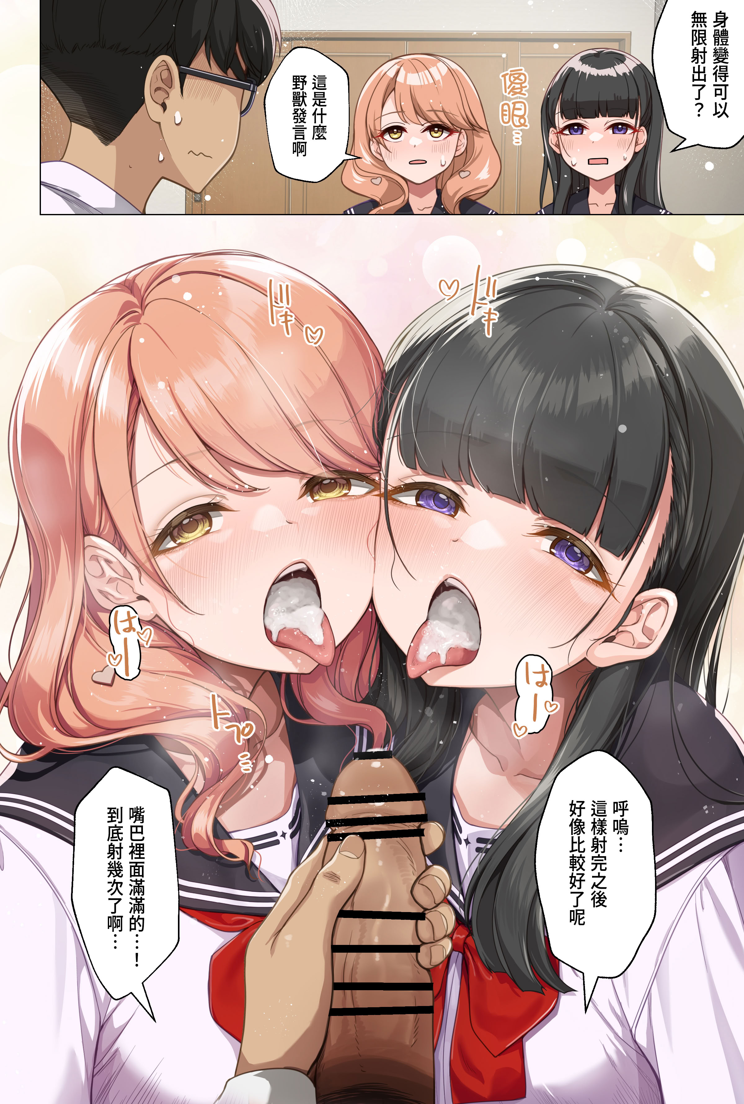 [日本漫画] [MK] 学園ダイヤリーPremium 1-6 单本,巨乳大奶,露出,全彩,大阴茎,兔女郎#[29P]-9