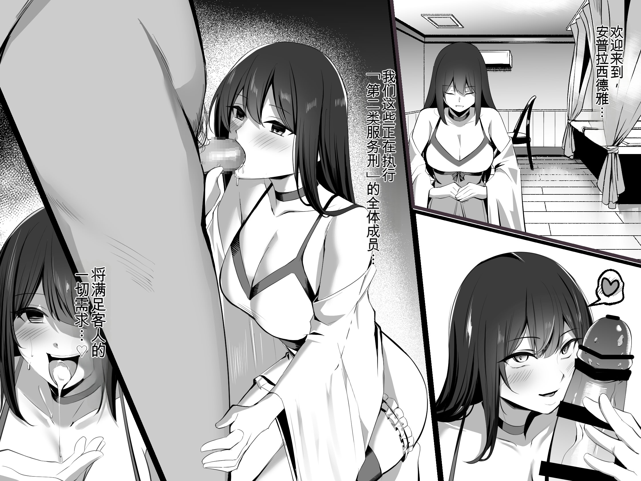 [日本漫画] [センチネルな倉庫] 高級娼婦ができるまで～監獄で泣き叫ぶ少女の更生記録～ 单本,调教#[17P]-7