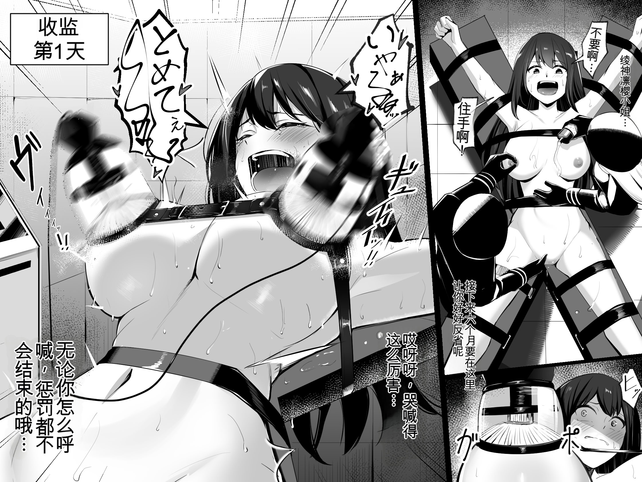 [日本漫画] [センチネルな倉庫] 高級娼婦ができるまで～監獄で泣き叫ぶ少女の更生記録～ 单本,调教#[17P]-8