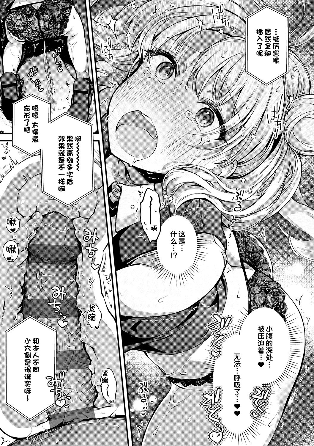 [日本漫画] [tete-a-tete (夕凪ショウ)] 恋と叡智の魔法学 Lesson3｜恋与睿智的魔法学  单本,女学生,内射中出#[31P]-21