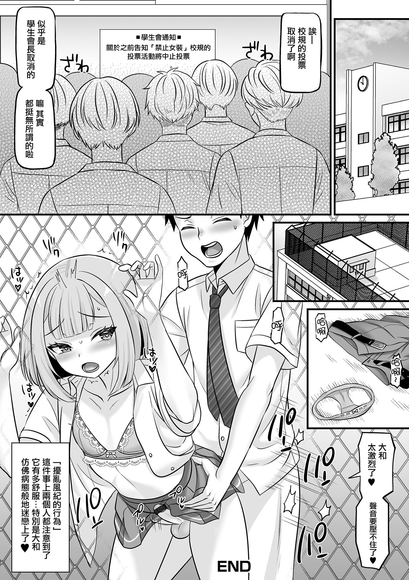 [日本漫画] [パルコ長嶋] 求愛ゲーム (月刊Web男の娘・れくしょんッ！S Vol.113) 单本,黑丝丝袜,萝莉,单女,女学生制服,单男,丝袜#[16P]-16
