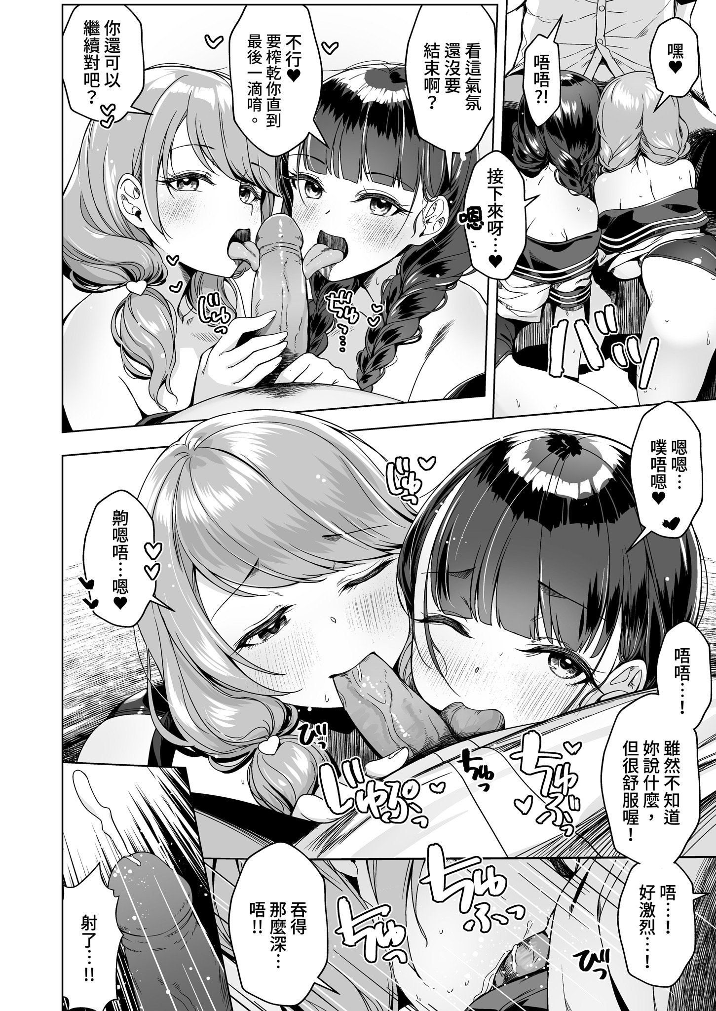 [日本漫画] [玉葱屋 (MK)] 妹の友達にグイグイ攻められる話 2 [中国翻訳] [無修正] [DL版] 单本,调教,巨乳大奶,马尾辫,乳交,泳装#[28P]-24