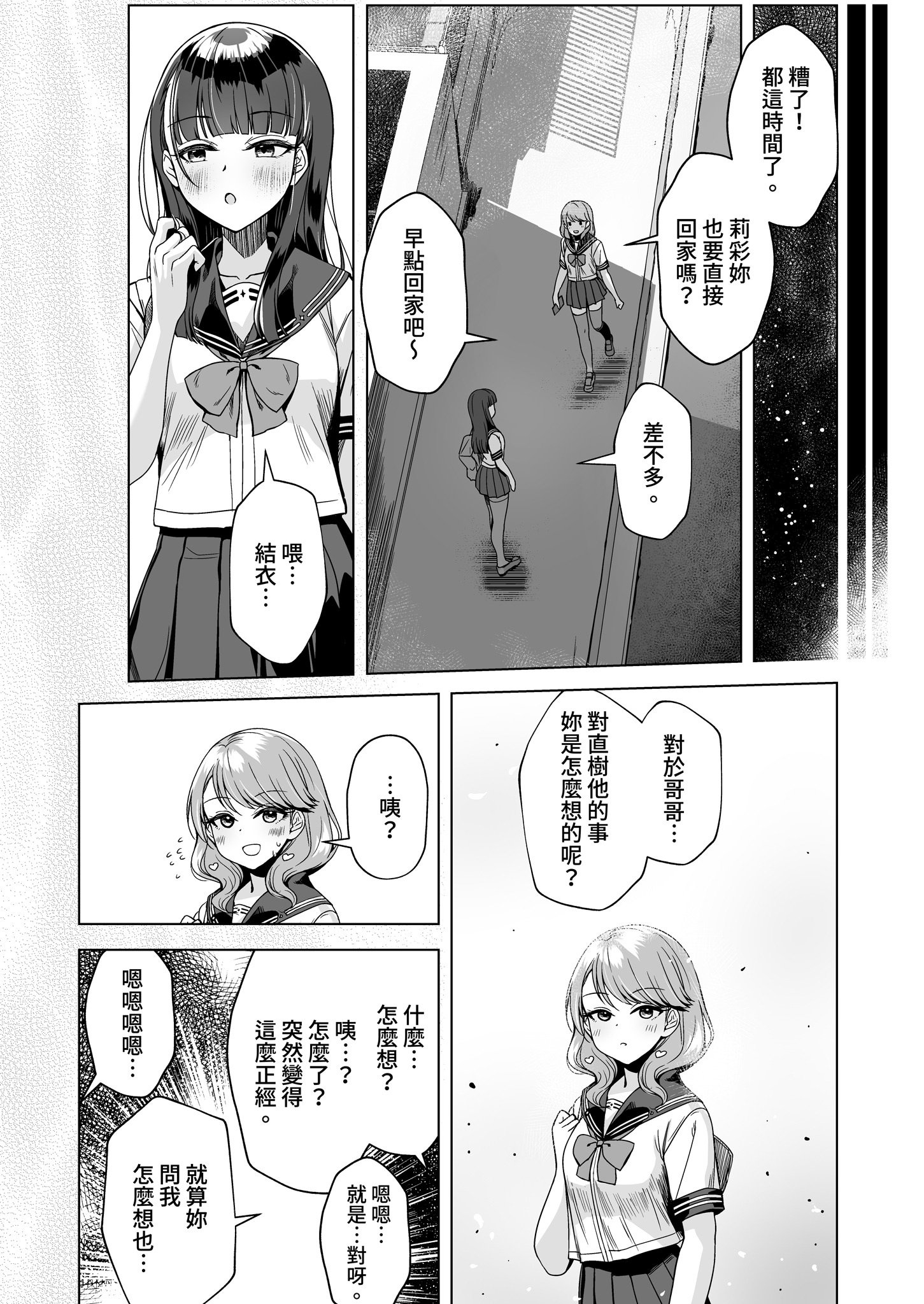 [日本漫画] [玉葱屋 (MK)] 妹の友達にグイグイ攻められる話 2 [中国翻訳] [無修正] [DL版] 单本,调教,巨乳大奶,马尾辫,乳交,泳装#[28P]-27