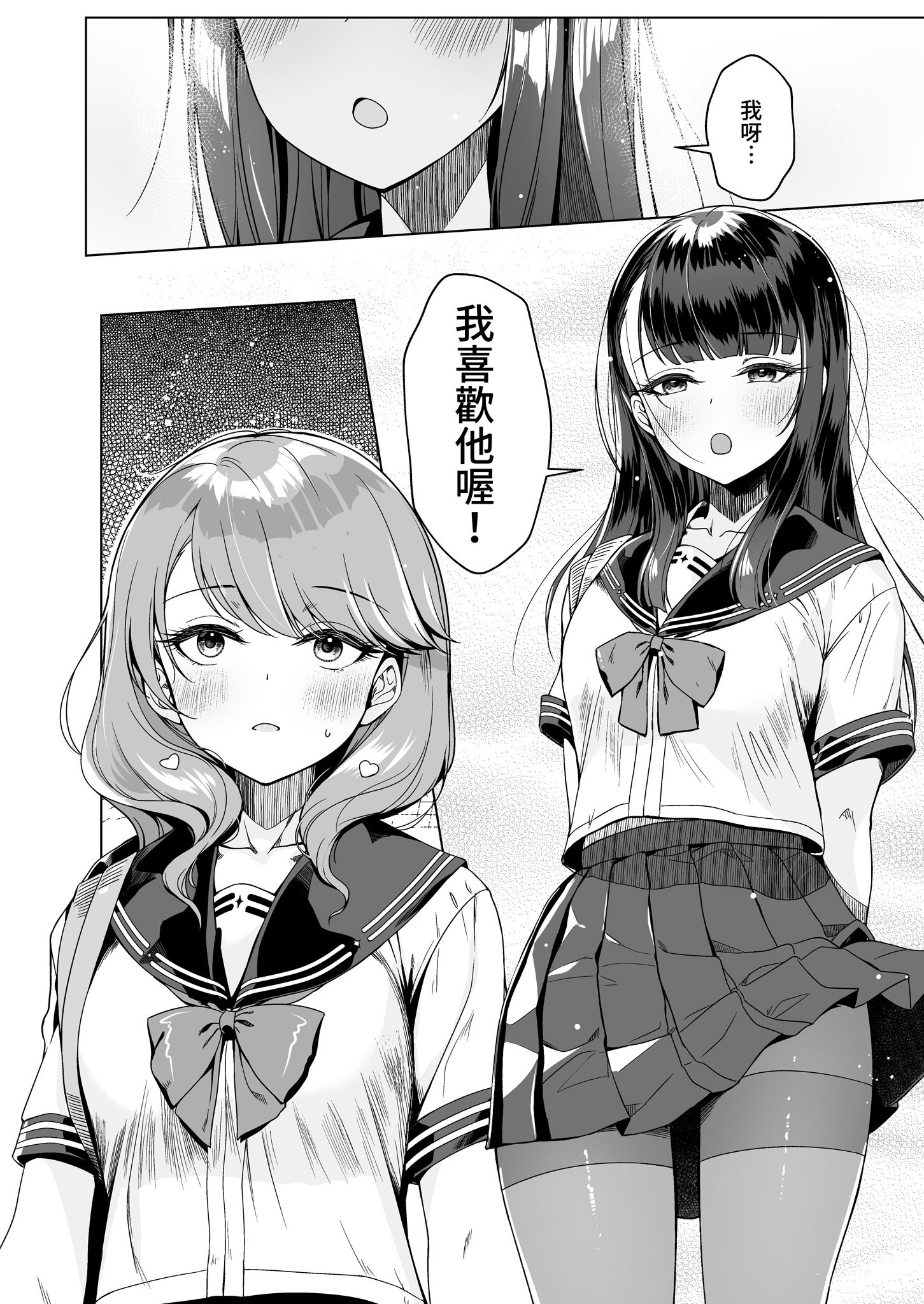 [日本漫画] [玉葱屋 (MK)] 妹の友達にグイグイ攻められる話 2 [中国翻訳] [無修正] [DL版] 单本,调教,巨乳大奶,马尾辫,乳交,泳装#[28P]-28