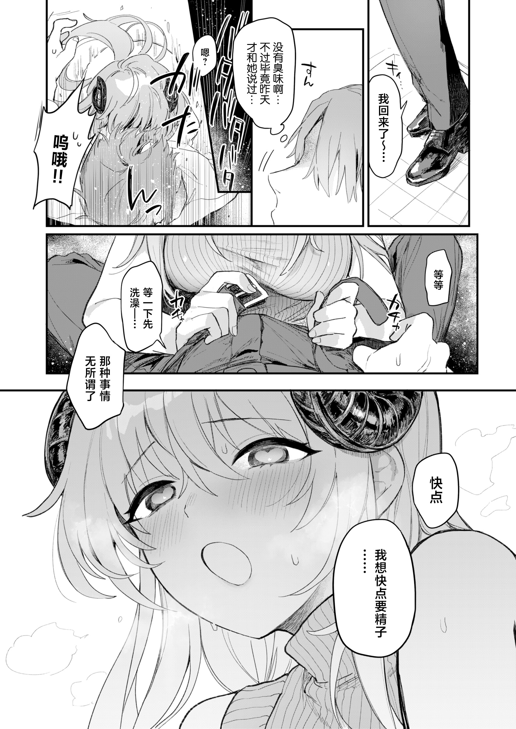 [日本漫画] [nature. (羽津はづき)] 実録!押し掛けサキュバスさん 单本,巨乳大奶,露出,大阴茎#[22P]-4