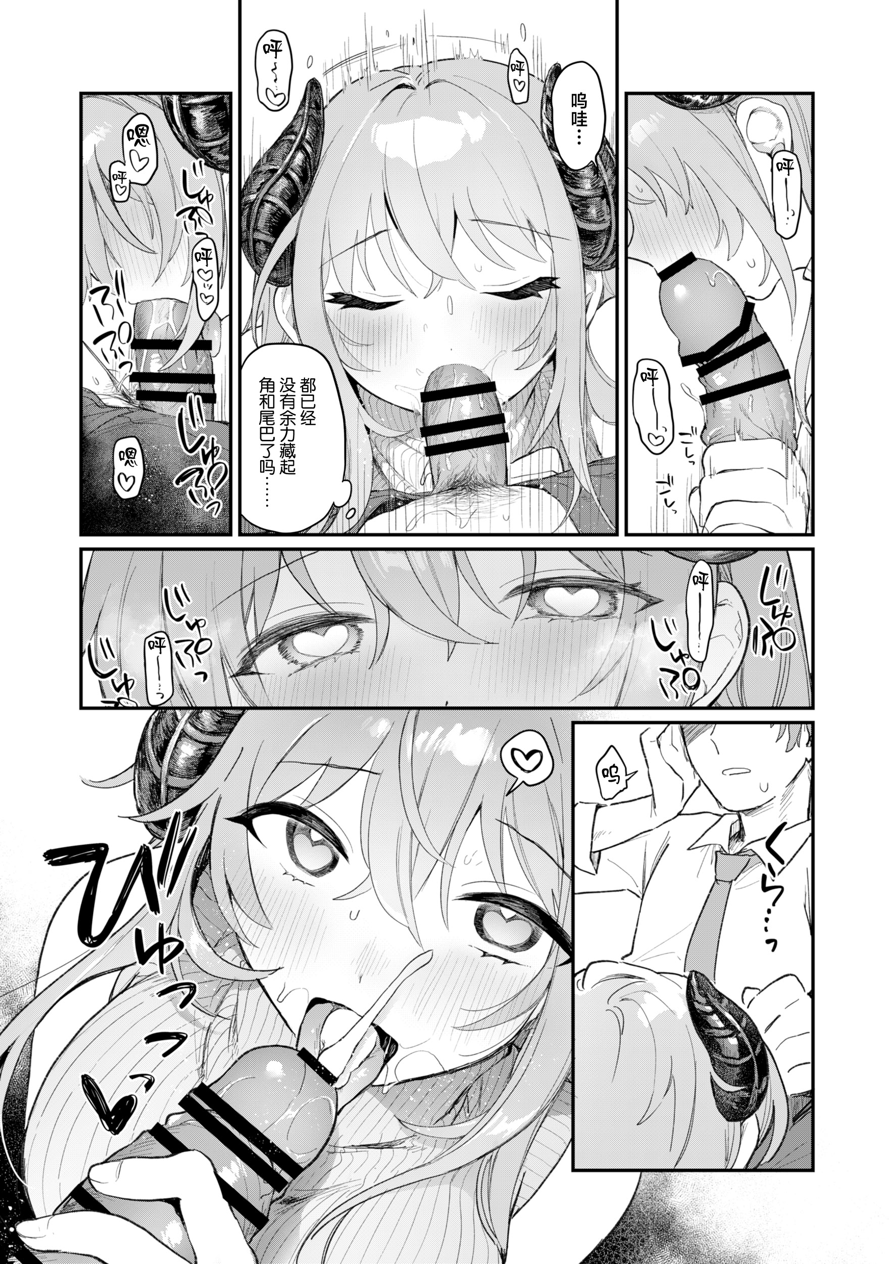 [日本漫画] [nature. (羽津はづき)] 実録!押し掛けサキュバスさん 单本,巨乳大奶,露出,大阴茎#[22P]-5