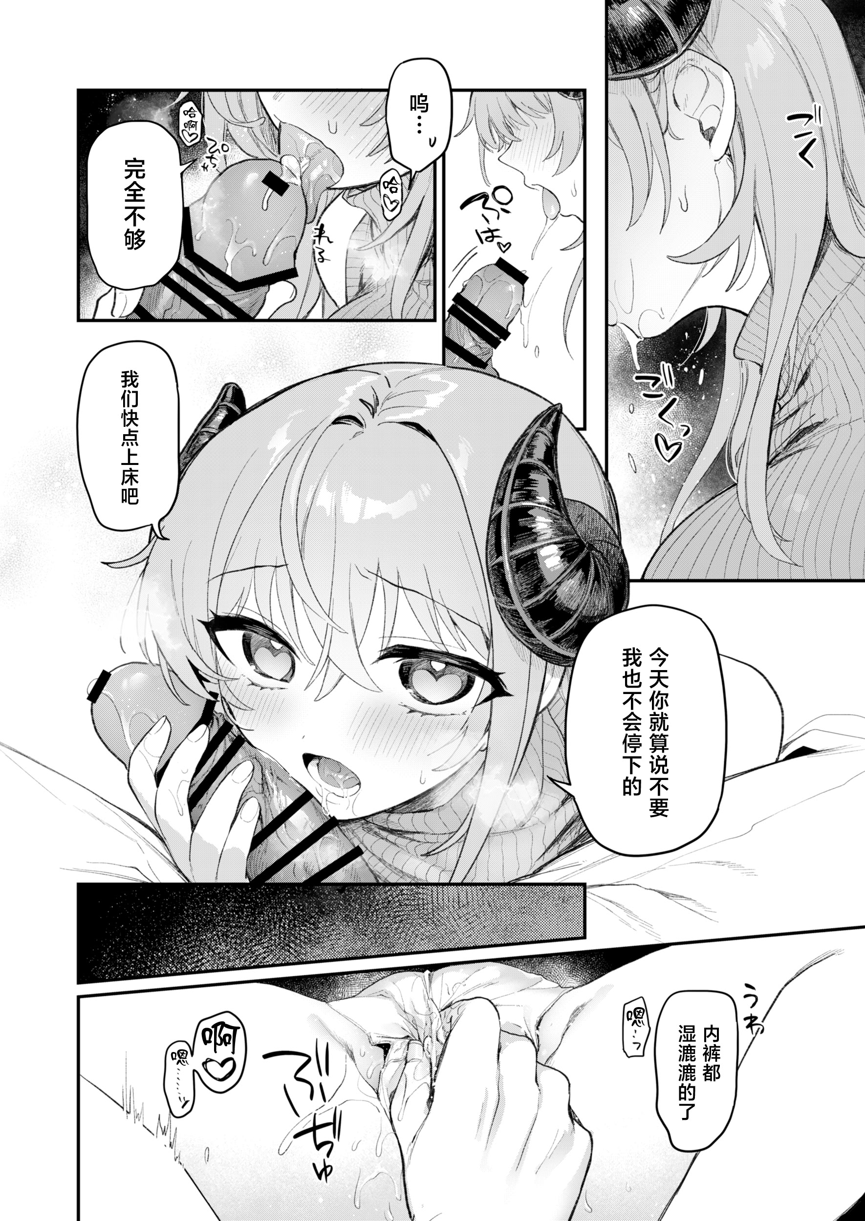 [日本漫画] [nature. (羽津はづき)] 実録!押し掛けサキュバスさん 单本,巨乳大奶,露出,大阴茎#[22P]-6