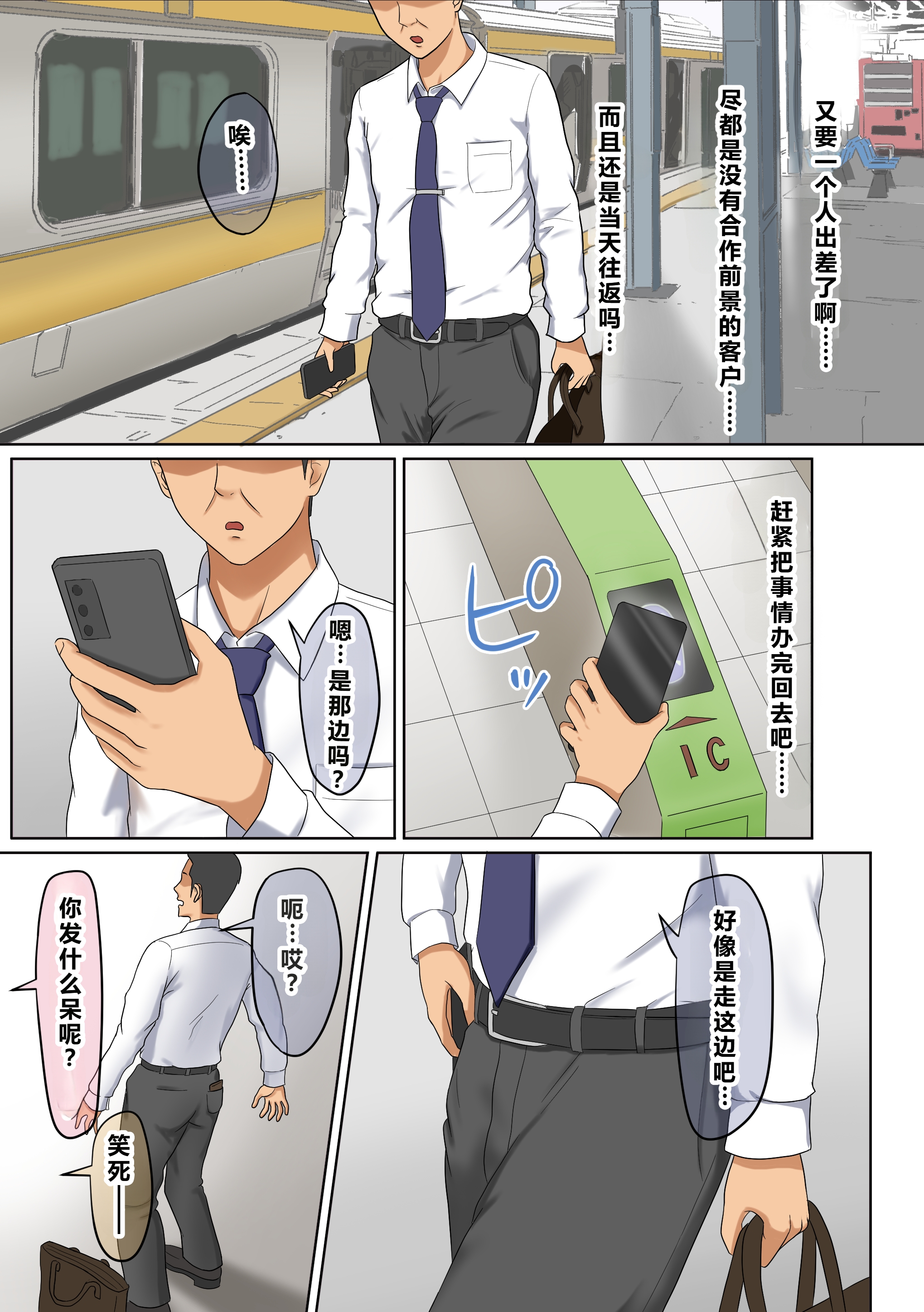 [日本漫画] [ざらめっちょ] ギャルカツ - ギャルにカツアゲされてハーレムになる話 单本,巨乳大奶,全彩,大阴茎#[26P]-3