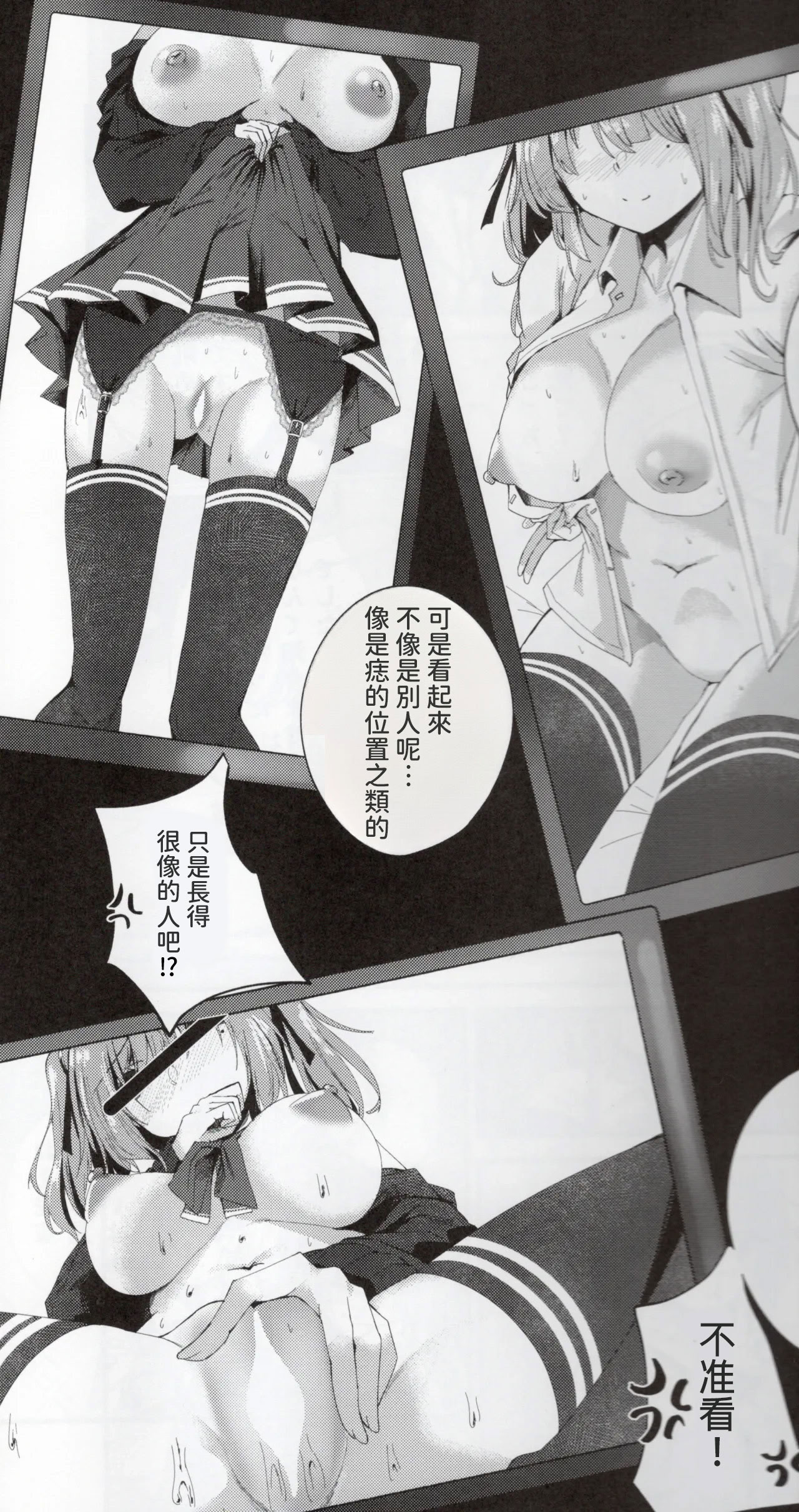 [日本漫画] (声音の宴 4次会) [Grave Stone (御影丸)] 愛され過ぎる先輩 (CeVIO) [中国翻訳] 单本,女同百合,萝莉,调教,女学生制服,丝袜#[25P]-6