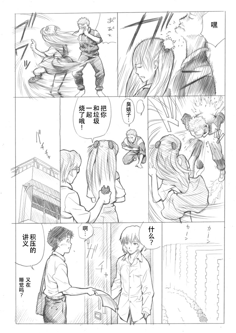 [日本漫画] [Maniac Street (E.C.H)] えぶぁんげ7 (新世紀エヴァンゲリオン) 单本,巨乳大奶,露出,大阴茎#[24P]-8