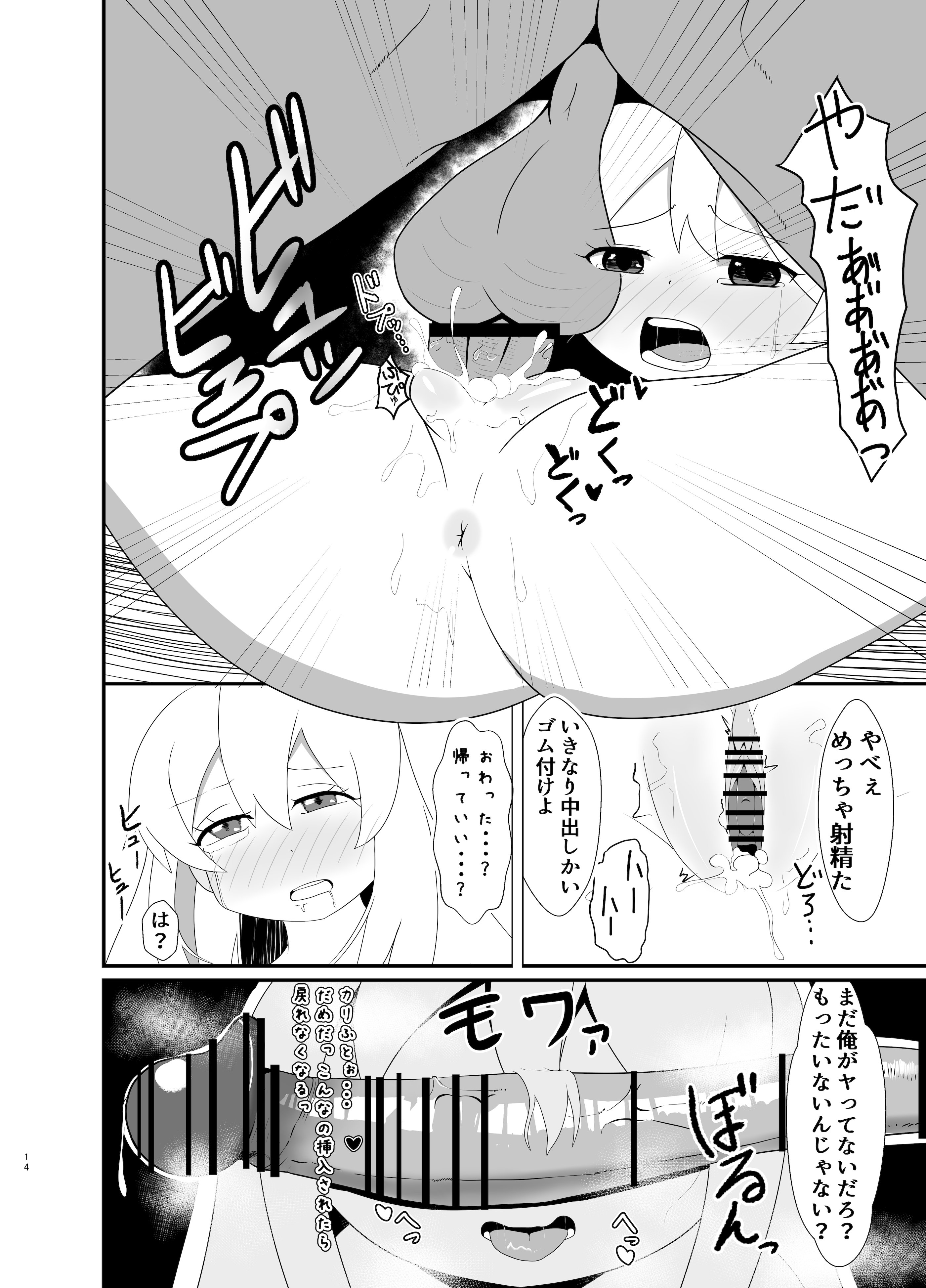 [日本漫画] [性器のHERO] 人生もオシマイ! (お兄ちゃんはおしまい!) 单本,高潮潮吹,萝莉,单女,单男,内射中出#[14P]-13