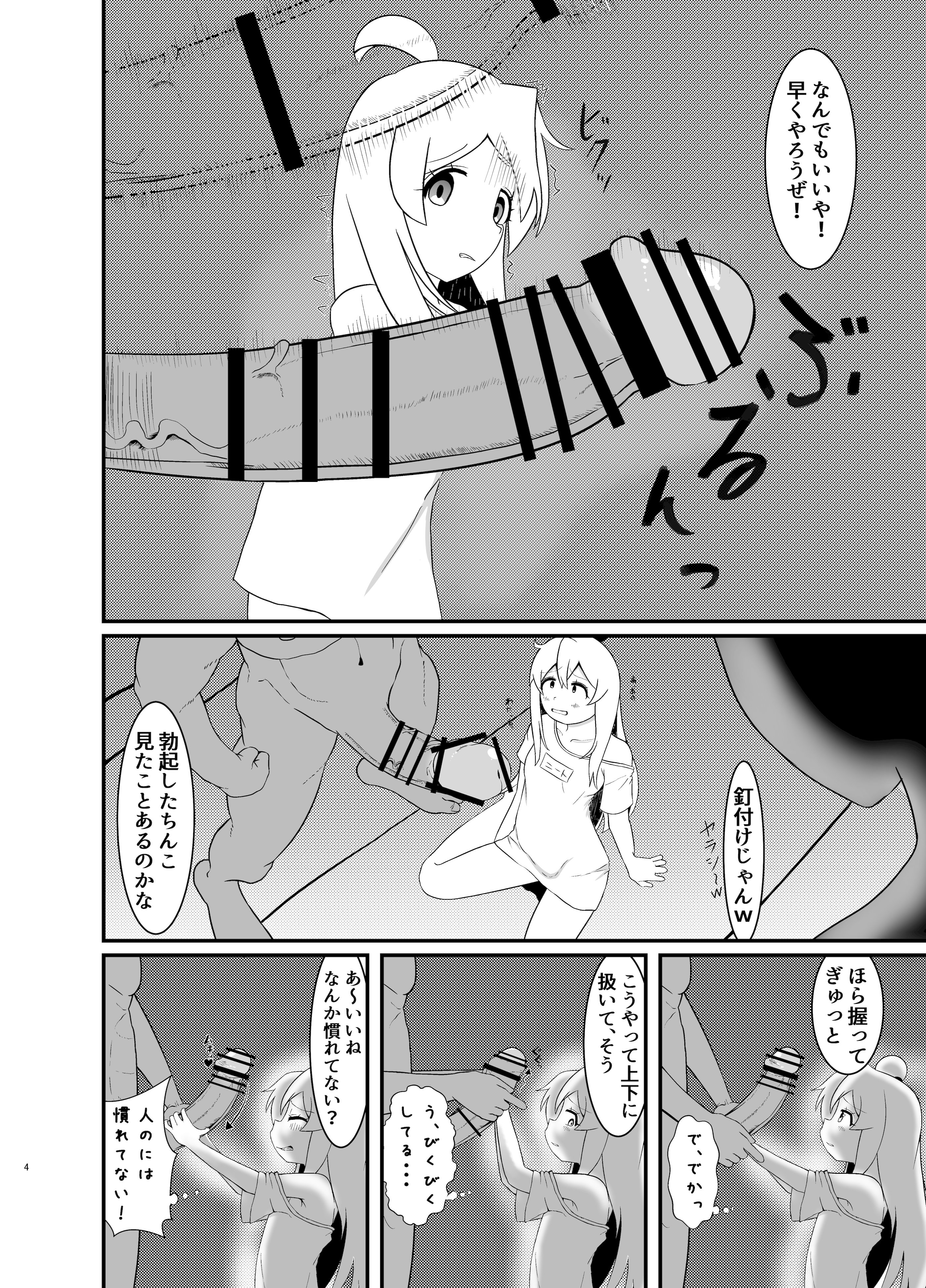 [日本漫画] [性器のHERO] 人生もオシマイ! (お兄ちゃんはおしまい!) 单本,高潮潮吹,萝莉,单女,单男,内射中出#[14P]-3
