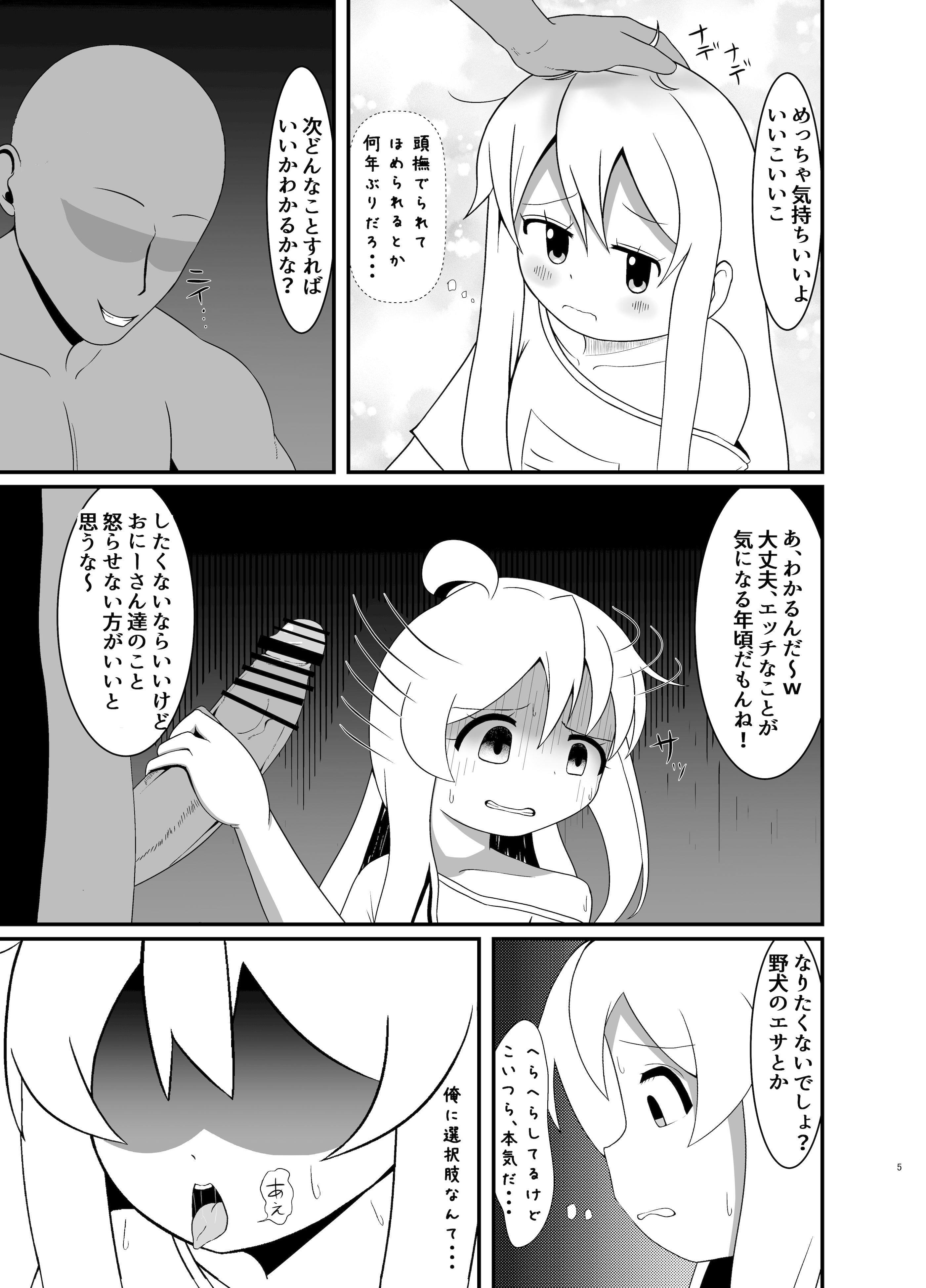 [日本漫画] [性器のHERO] 人生もオシマイ! (お兄ちゃんはおしまい!) 单本,高潮潮吹,萝莉,单女,单男,内射中出#[14P]-4