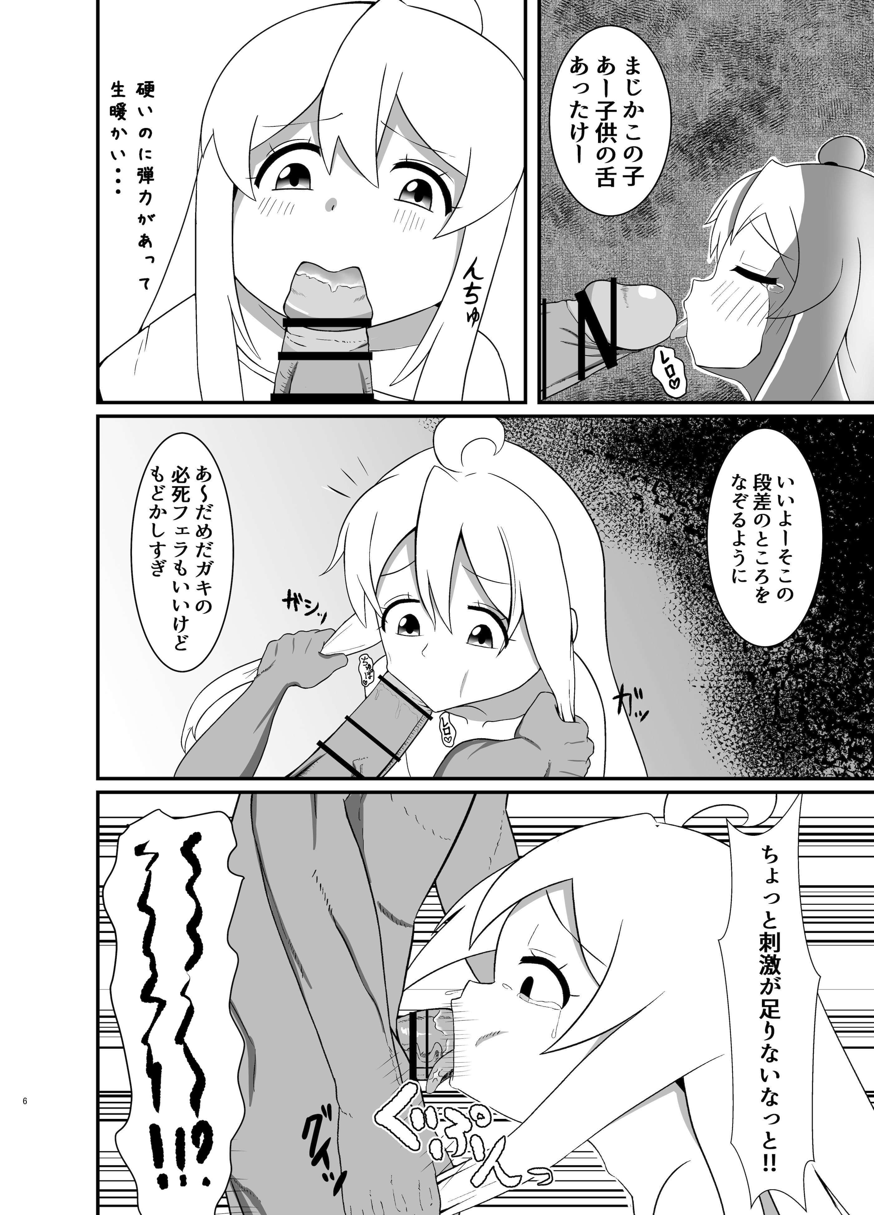 [日本漫画] [性器のHERO] 人生もオシマイ! (お兄ちゃんはおしまい!) 单本,高潮潮吹,萝莉,单女,单男,内射中出#[14P]-5