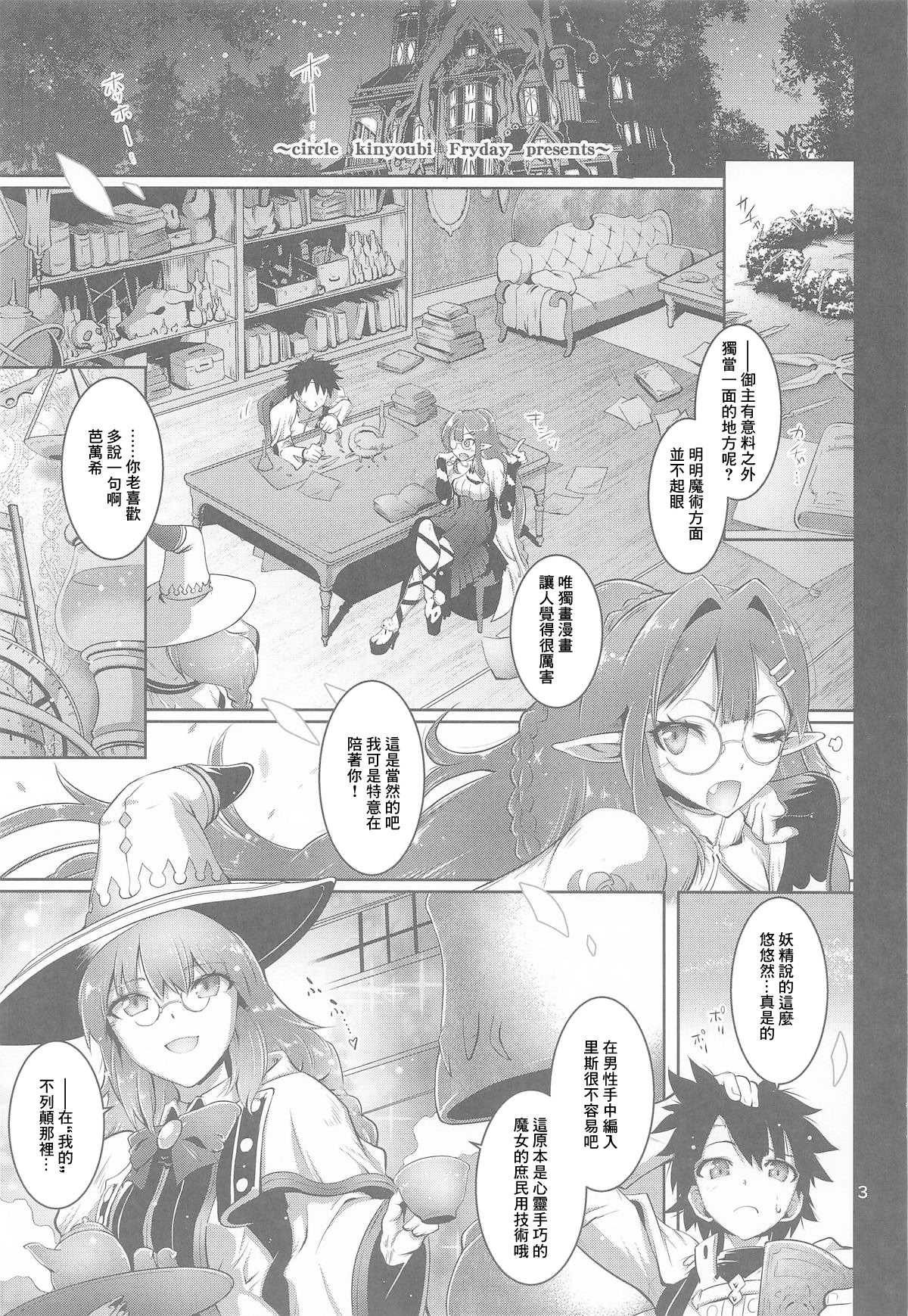 [日本漫画] [金揚尾] 寝取り子 (Fate／Grand Order) 单本,巨乳大奶,露出,大阴茎#[28P]-1