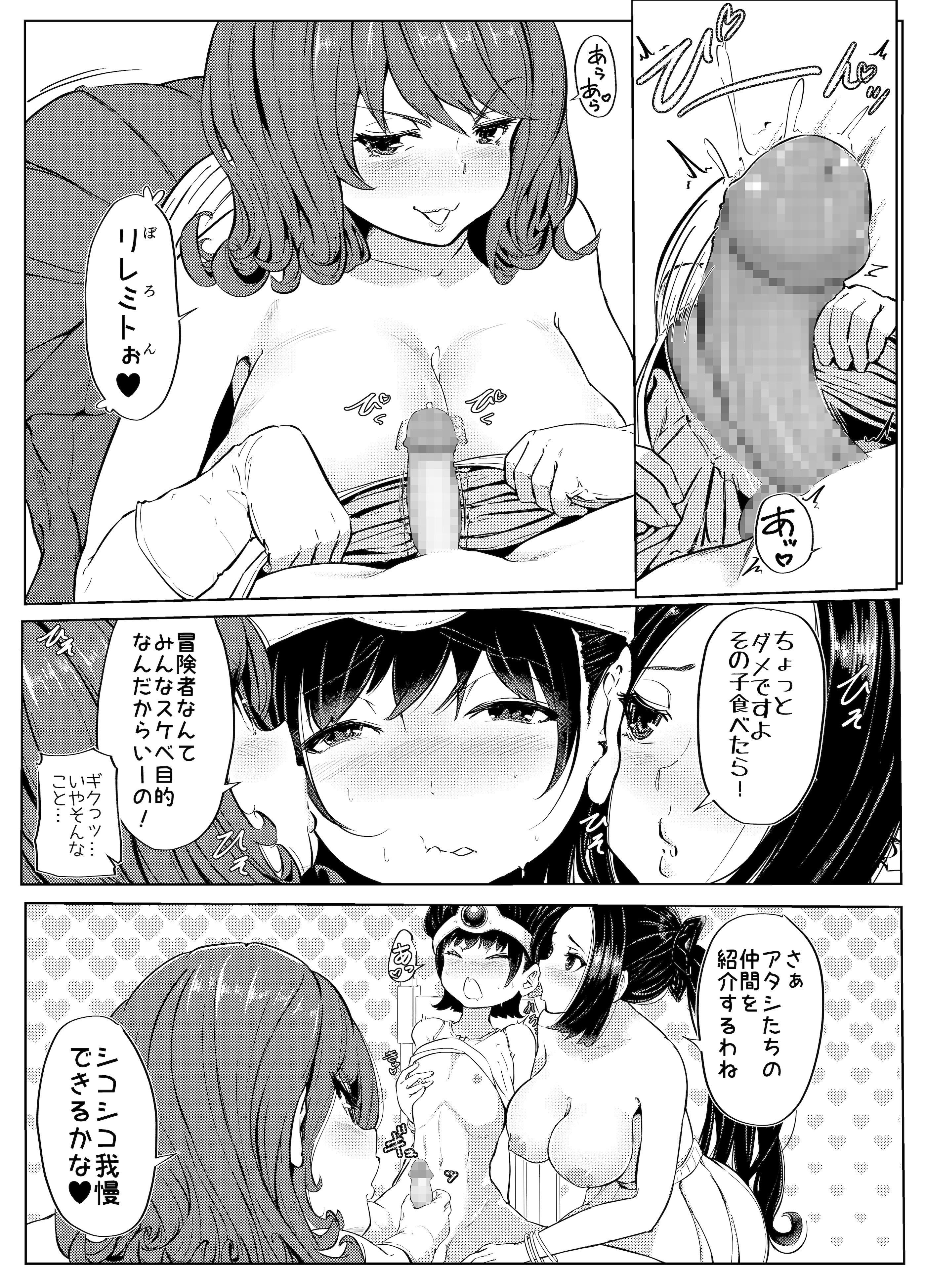 [日本漫画] [ぱらびょ屋こねこ (ぱらびょ、こねこ)]DQ3でHな仲間たち ずっと賢者タイム 单本,高潮潮吹,正太控,调教,巨乳大奶,内射中出#[30P]-7