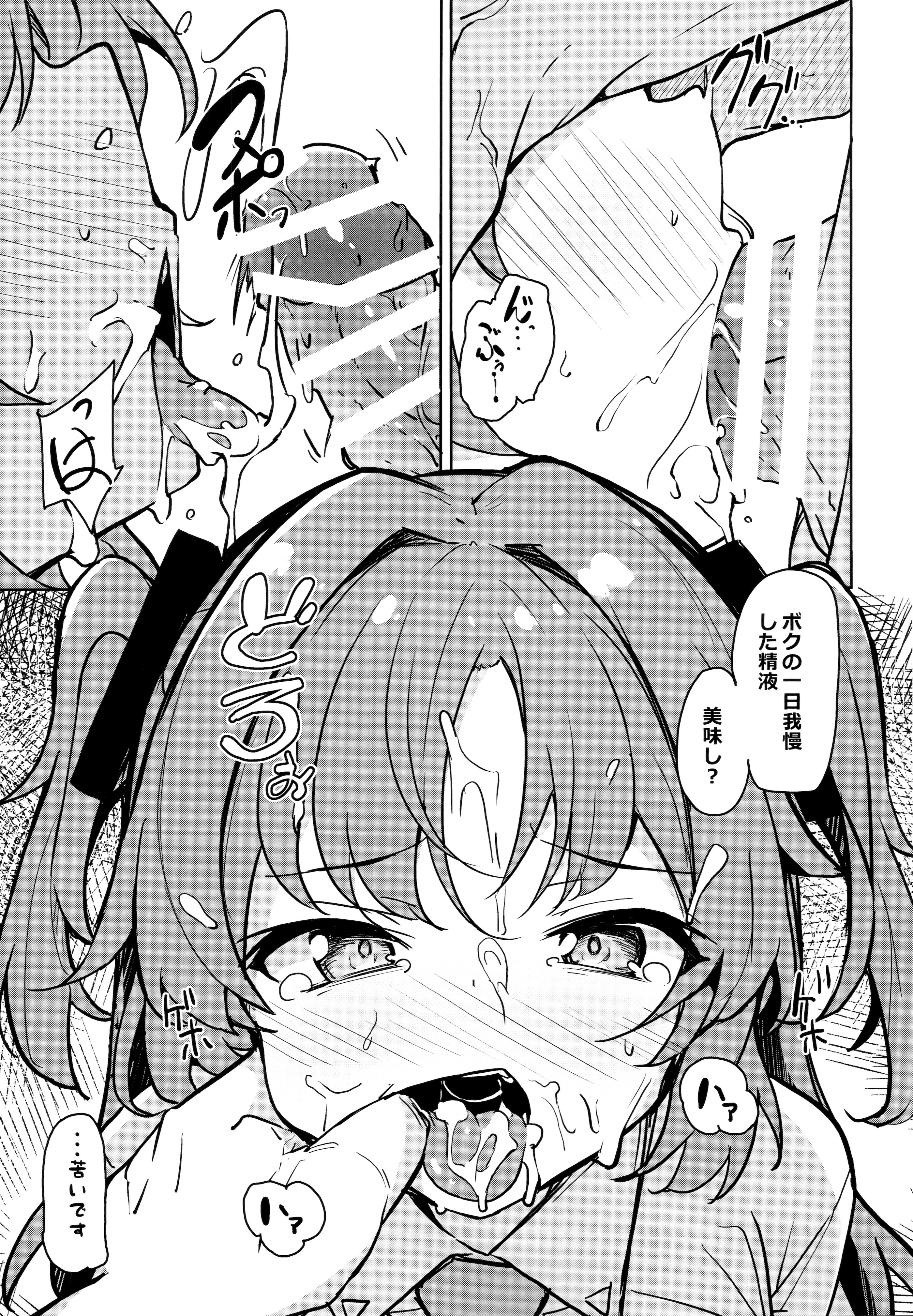 [日本漫画] (C105) [そらみるソフト(そらみる)] センセイのセイヘキがエグイ (ブルーアーカイブ) 单本,高潮潮吹,调教,单女,内射中出,泳装#[22P]-8