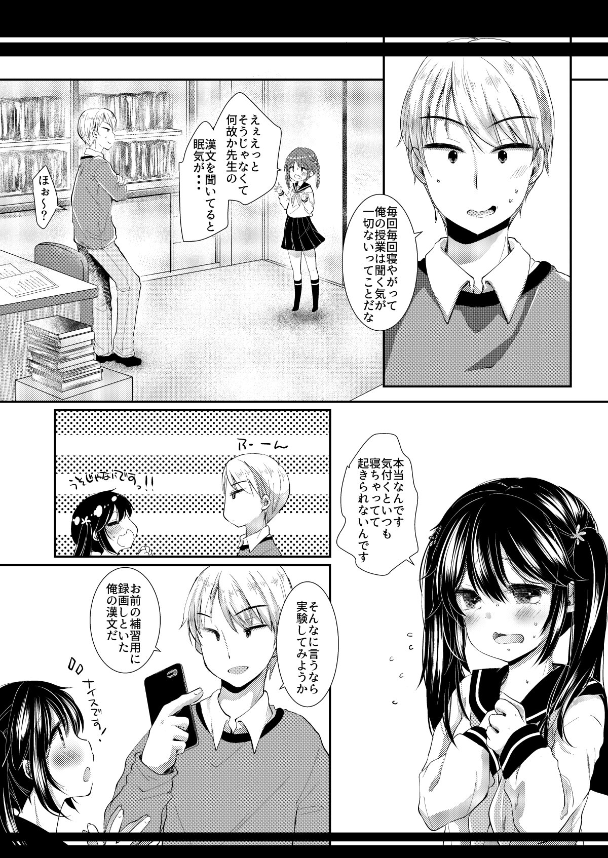 [日本漫画] [ネコドット (もものみ)] いつの間にか好きじゃない人に処女膜を破られてた話 [DL版] 单本,高潮潮吹,调教,女学生制服,内射中出,丝袜#[32P]-22