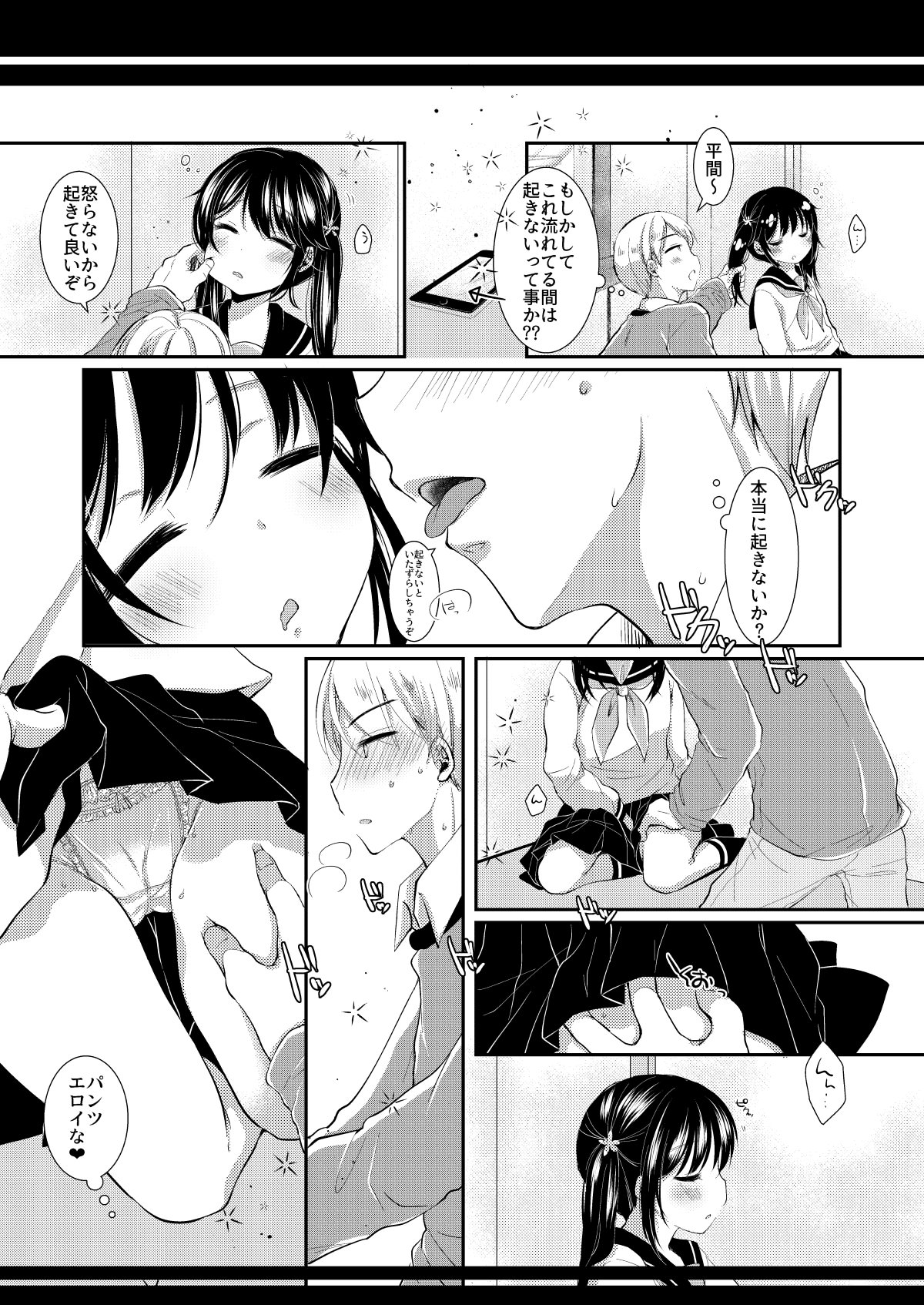 [日本漫画] [ネコドット (もものみ)] いつの間にか好きじゃない人に処女膜を破られてた話 [DL版] 单本,高潮潮吹,调教,女学生制服,内射中出,丝袜#[32P]-24