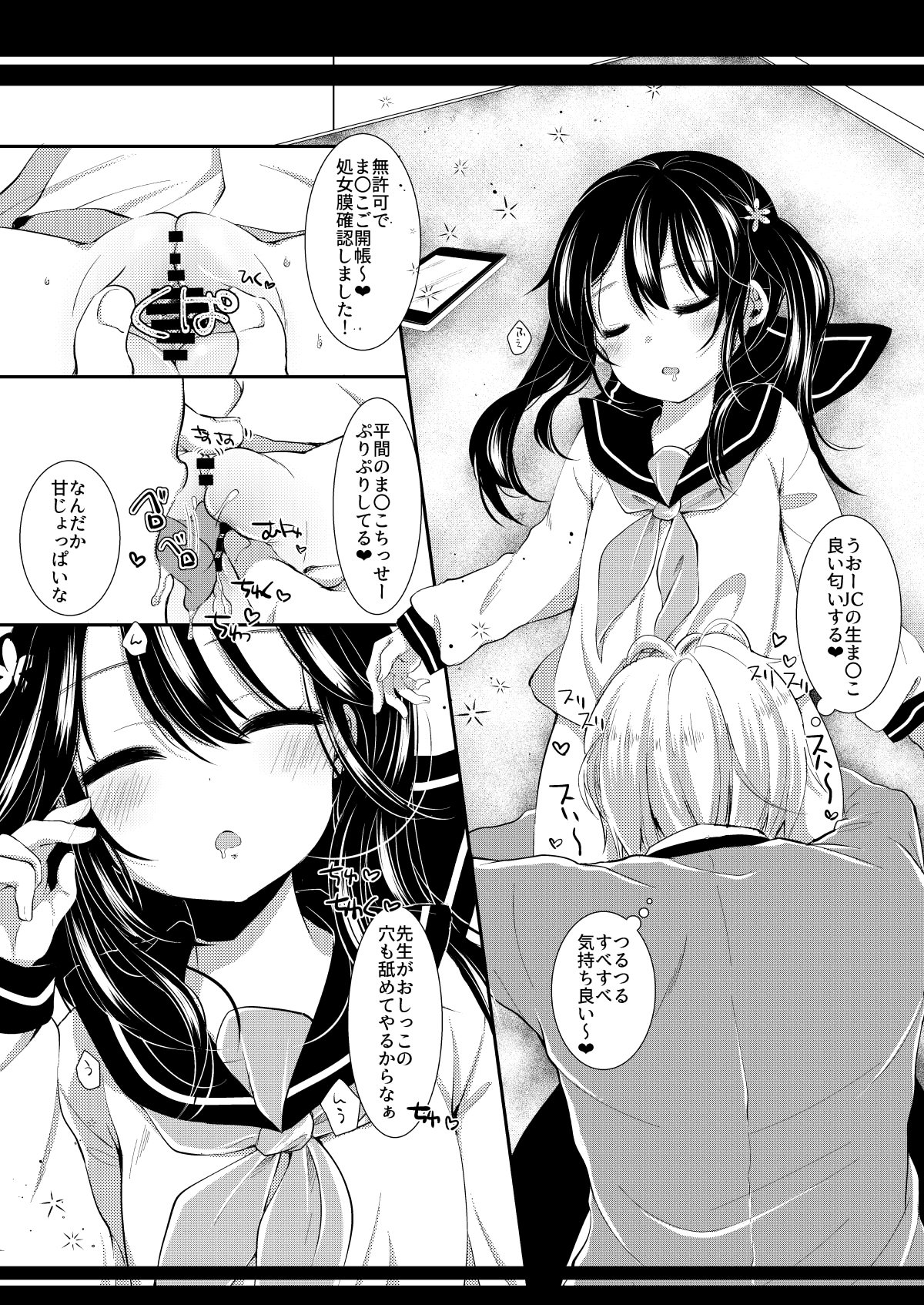 [日本漫画] [ネコドット (もものみ)] いつの間にか好きじゃない人に処女膜を破られてた話 [DL版] 单本,高潮潮吹,调教,女学生制服,内射中出,丝袜#[32P]-25