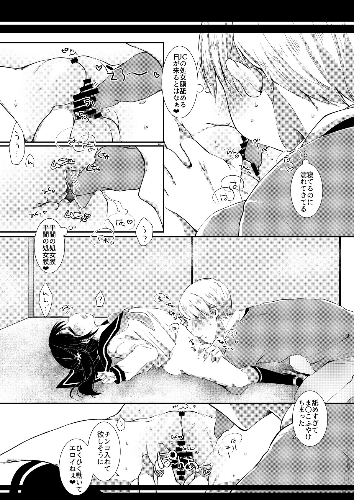 [日本漫画] [ネコドット (もものみ)] いつの間にか好きじゃない人に処女膜を破られてた話 [DL版] 单本,高潮潮吹,调教,女学生制服,内射中出,丝袜#[32P]-26