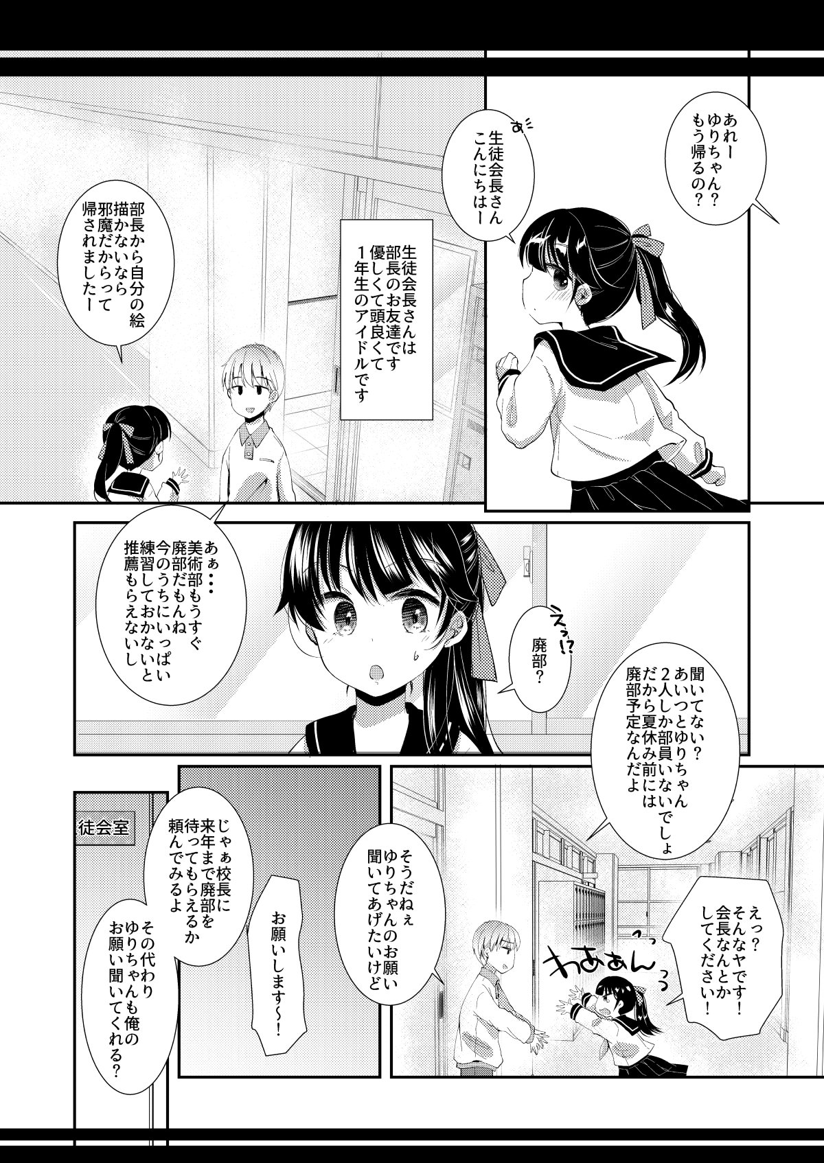 [日本漫画] [ネコドット (もものみ)] いつの間にか好きじゃない人に処女膜を破られてた話 [DL版] 单本,高潮潮吹,调教,女学生制服,内射中出,丝袜#[32P]-3