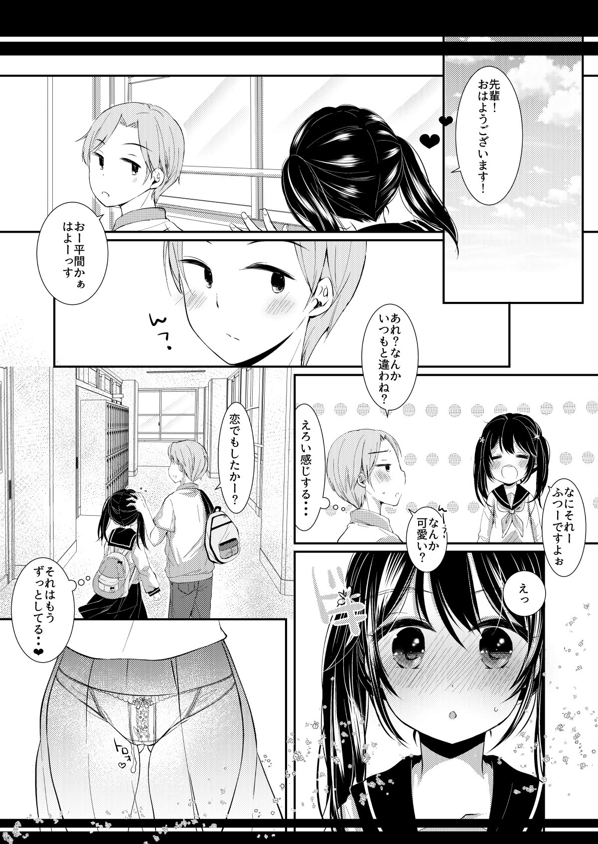 [日本漫画] [ネコドット (もものみ)] いつの間にか好きじゃない人に処女膜を破られてた話 [DL版] 单本,高潮潮吹,调教,女学生制服,内射中出,丝袜#[32P]-32