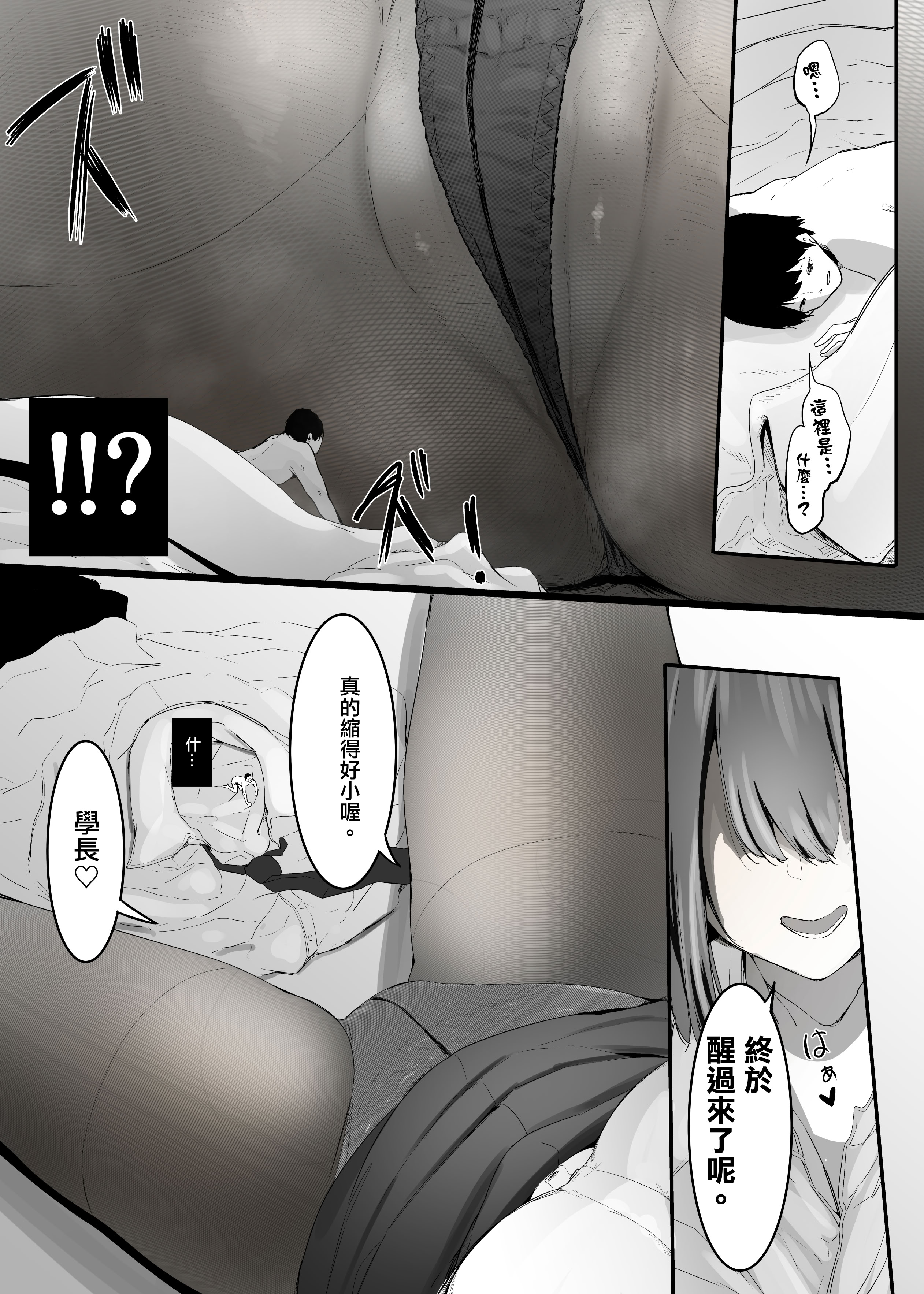 [日本漫画] [まるしゃも] 俺の性癖が後輩にバレたら後輩も同じ性癖だった。｜我的性癖被公司後輩知道後沒想到她也是一樣性癖。 单本,巨乳大奶,露出,大阴茎,内衣#[25P]-11